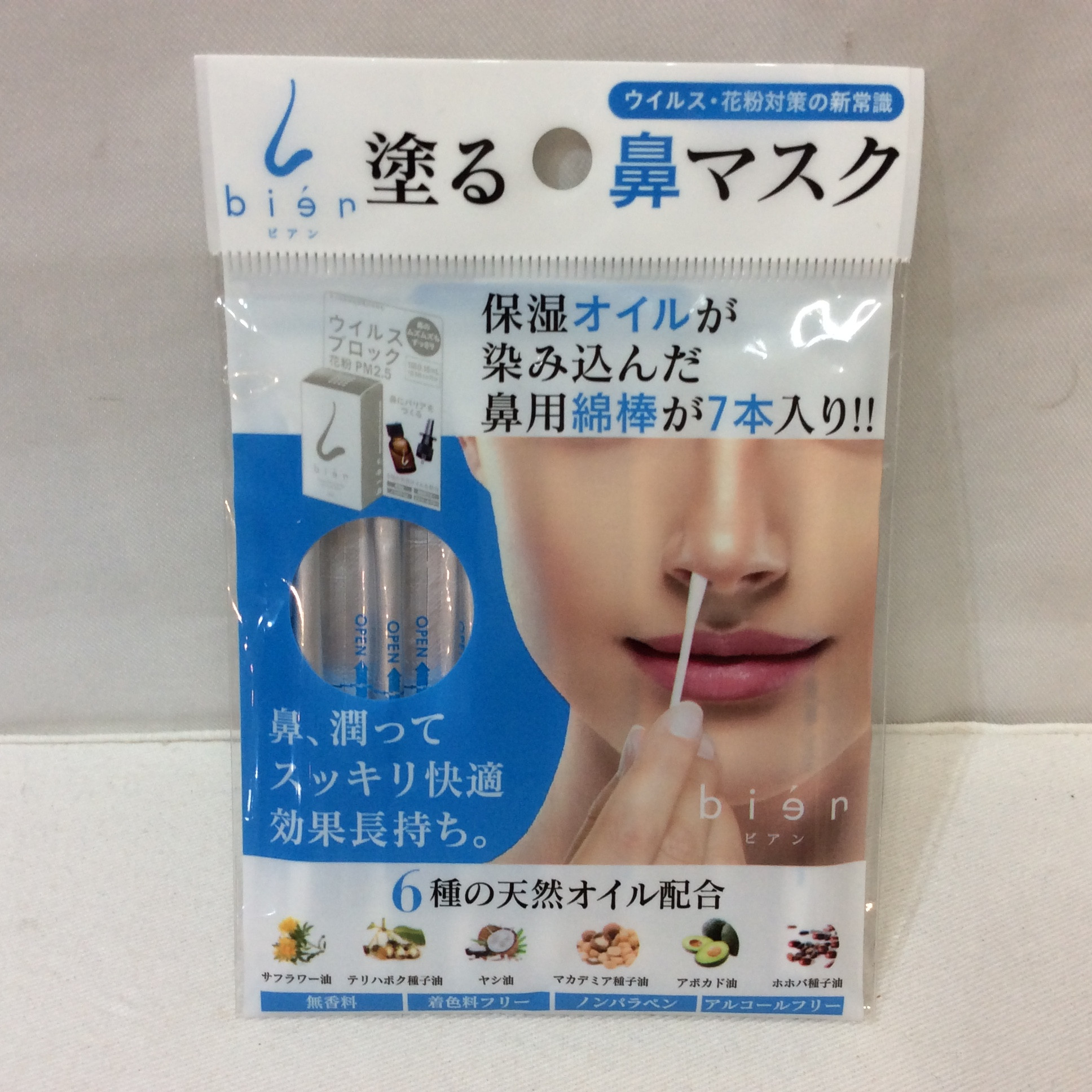 未使用☆bier ビアン 塗る鼻マスク スキンオイル綿棒7本入り