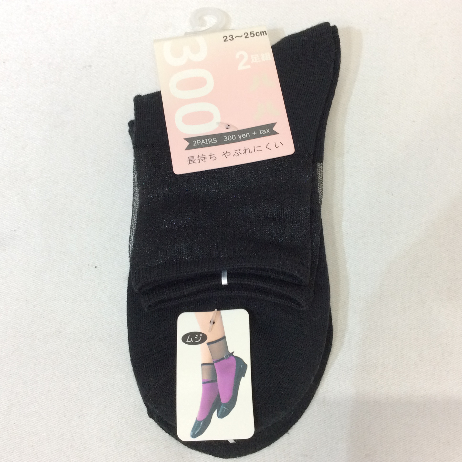 未使用☆婦人靴下2足組 23~25cm ブラック