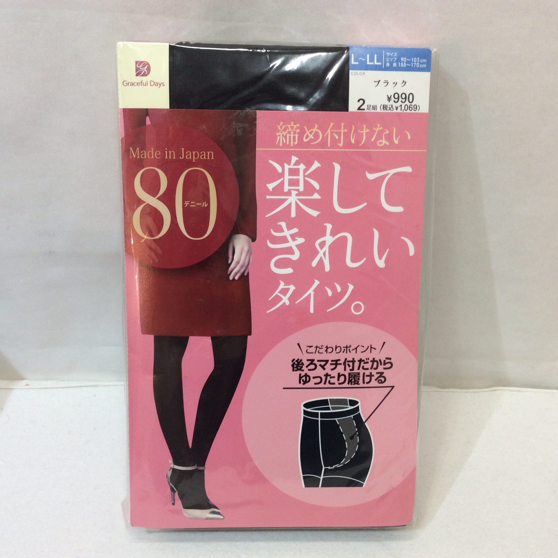 未使用☆イトーヨーカ堂 締め付けない 楽してきれいタイツ2足組  80デニール L~LL ブラック