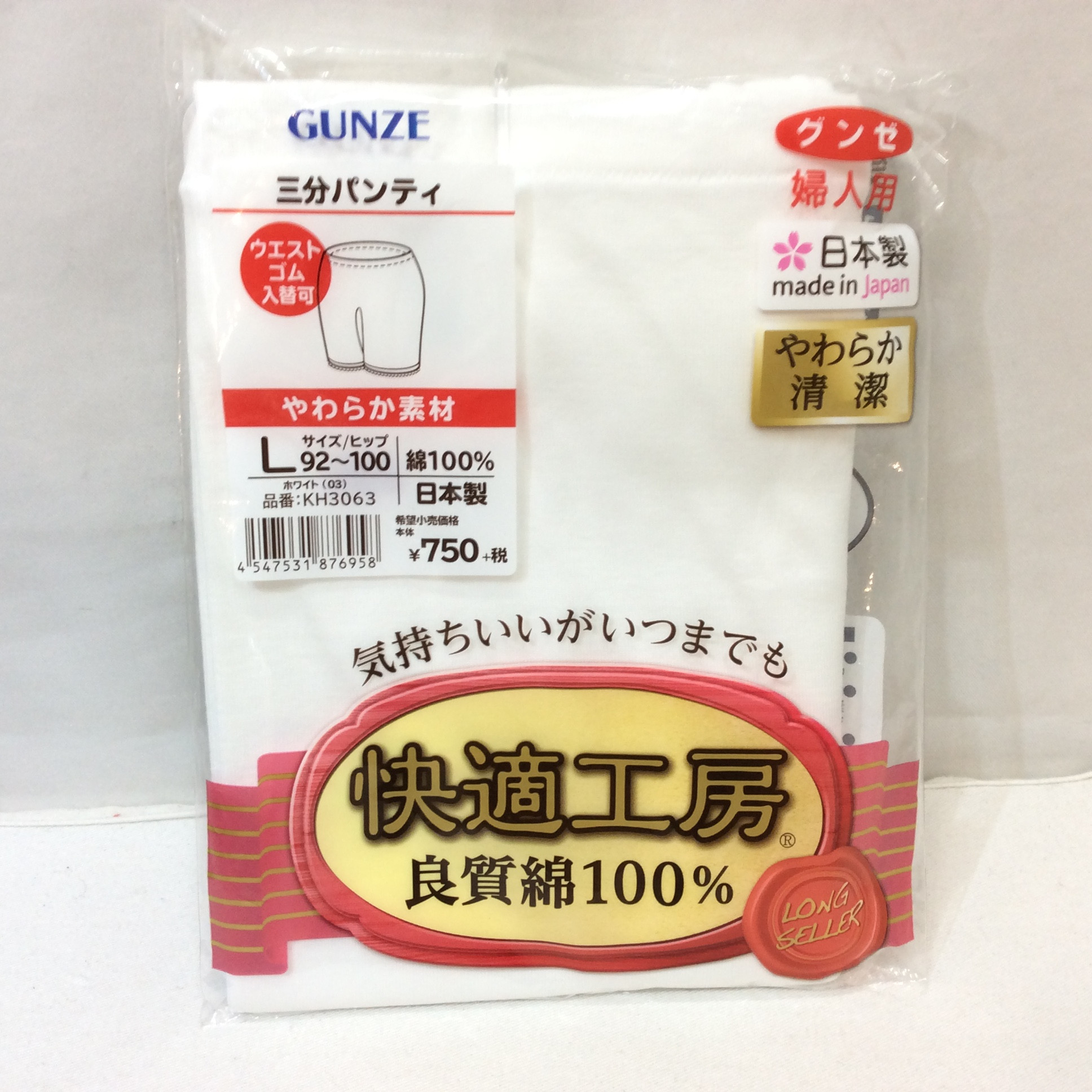 未使用☆グンゼ 婦人 三分パンティ L ホワイト