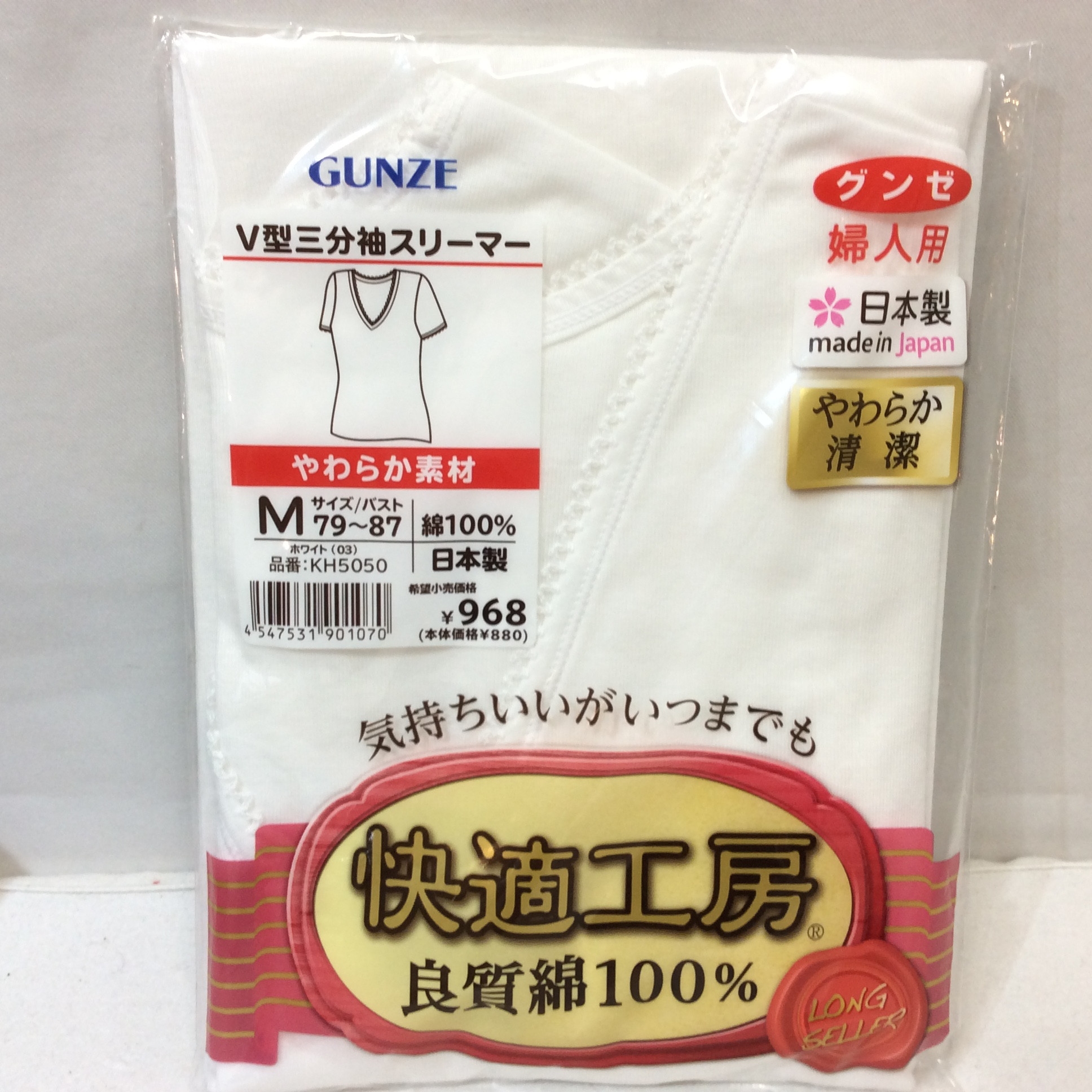 未使用☆グンゼ 婦人 V型三分袖スリーマー M ホワイト