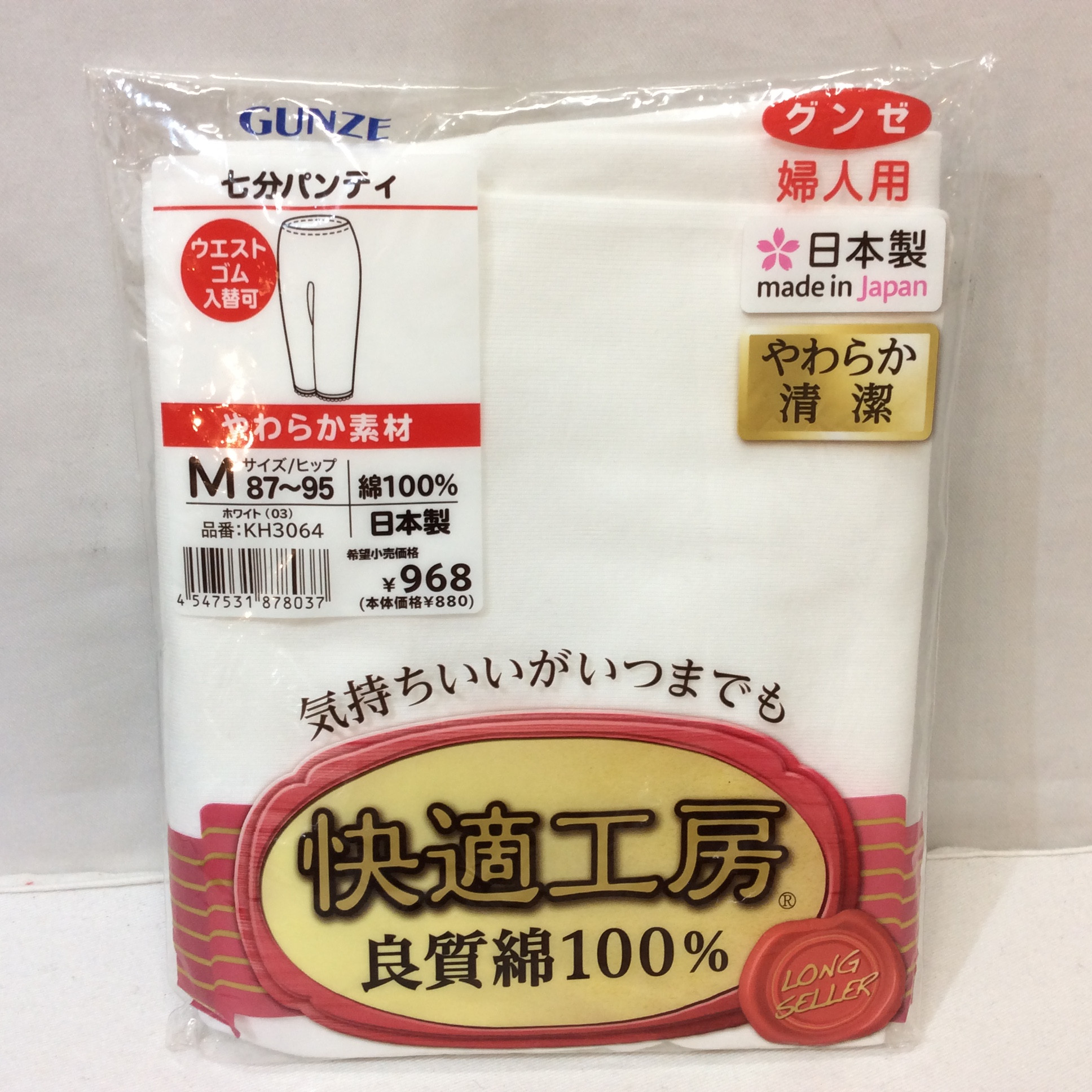 未使用☆グンゼ 婦人 七分パンティ M ホワイト