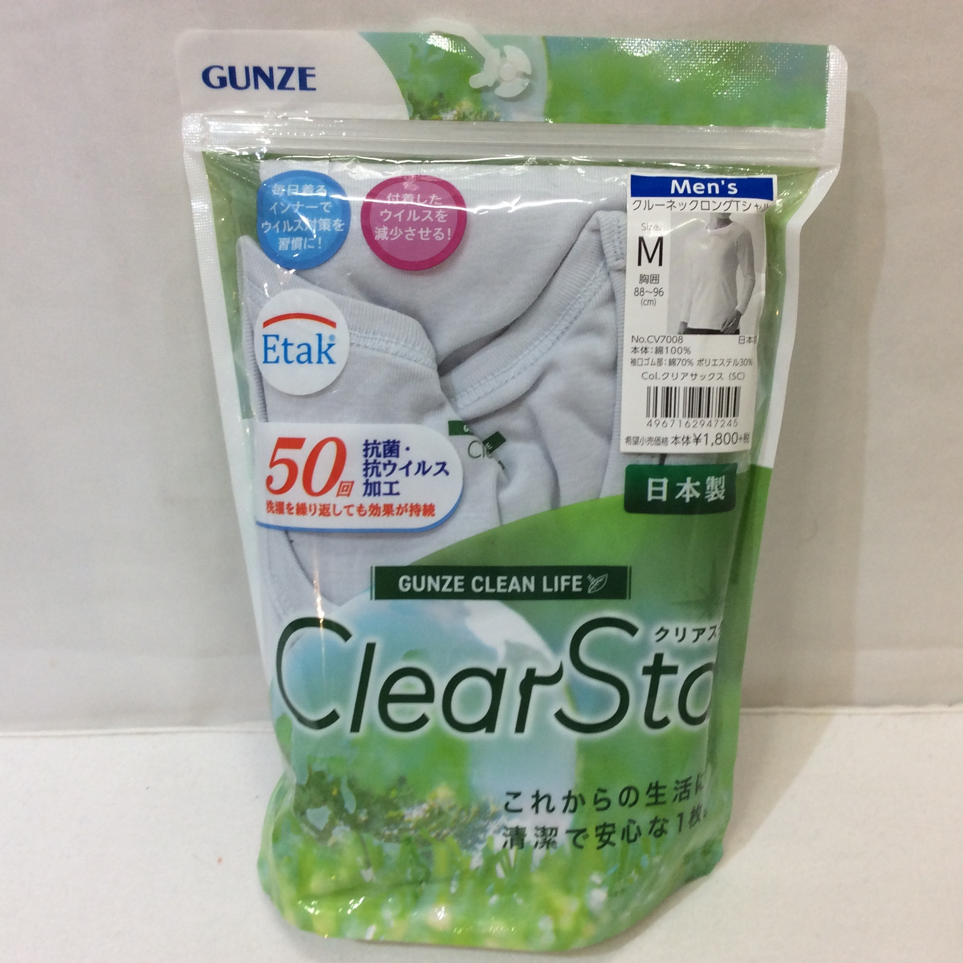 未使用☆グンゼ メンズ クリアスタ クルーネックロングTシャツ M