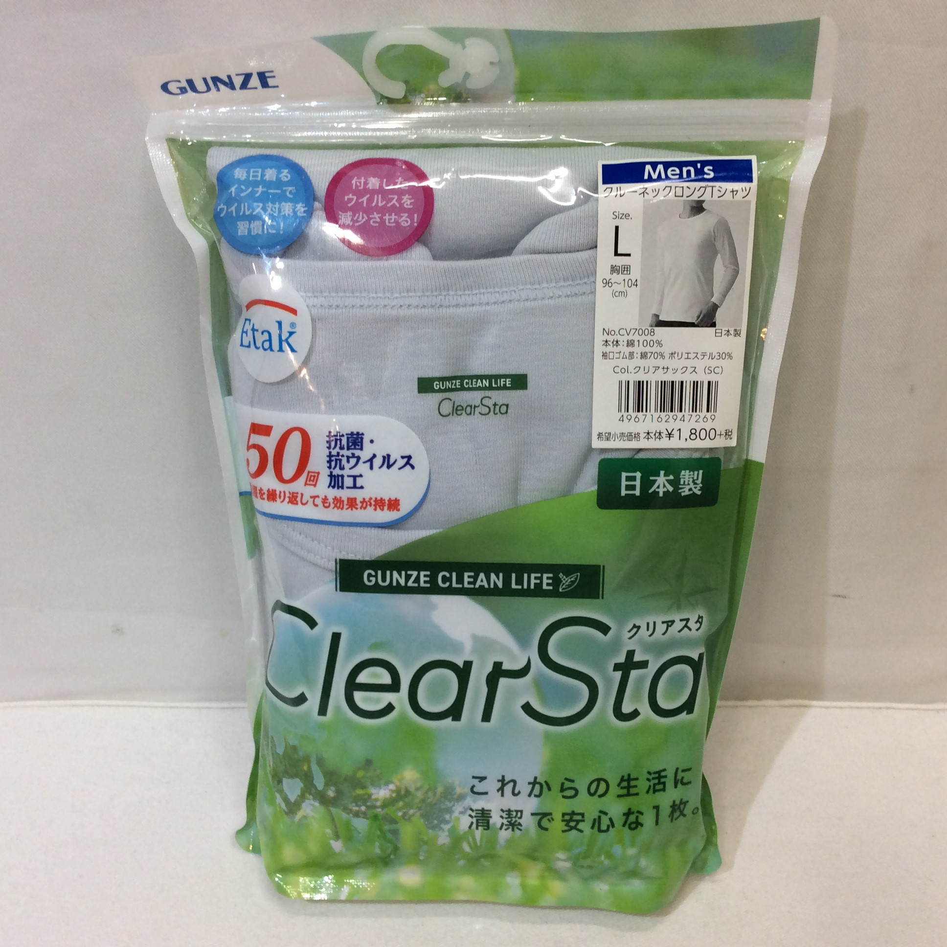 未使用☆グンゼ メンズ クリアスタ クルーネックロングTシャツ L