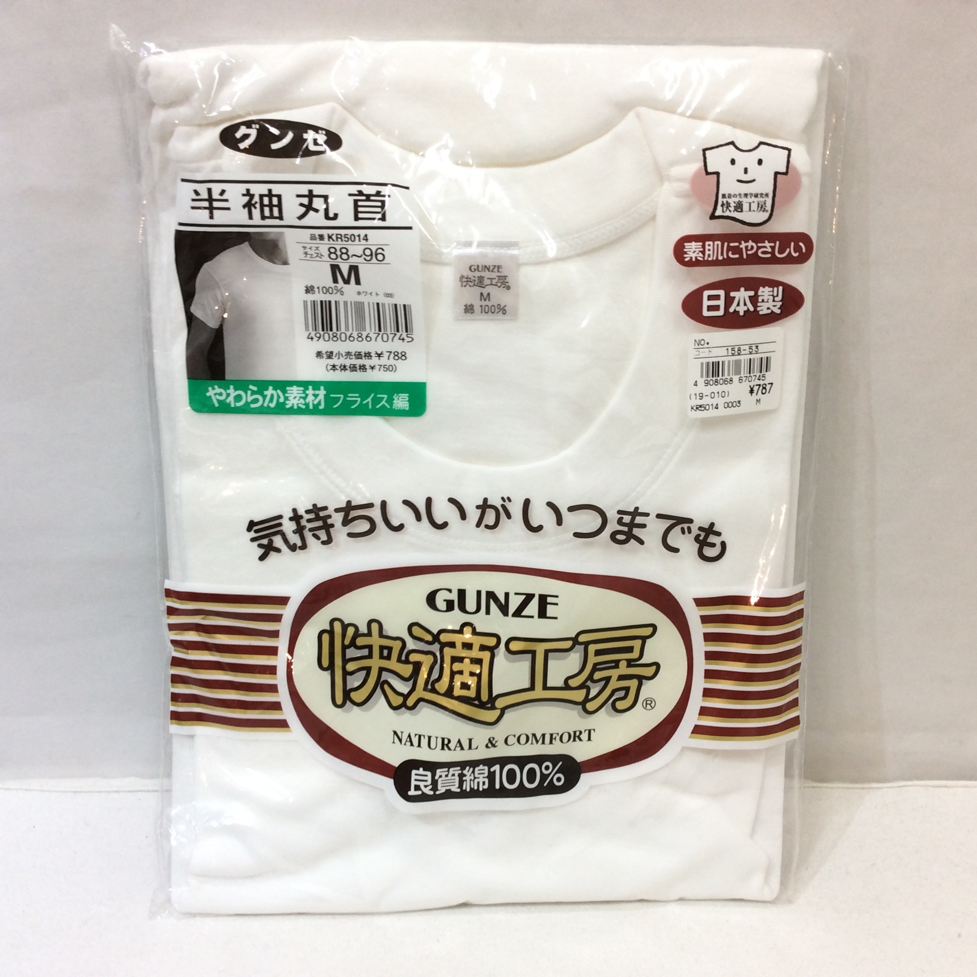 未使用☆グンゼ メンズ 半袖丸首 M