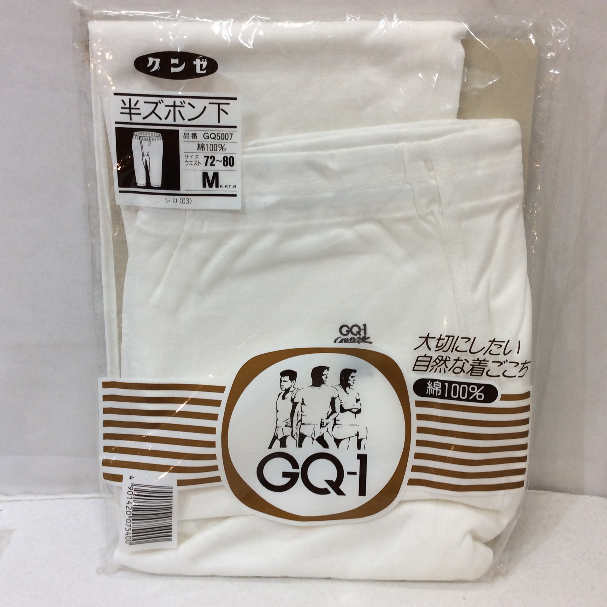 未使用☆グンゼ メンズ 半ズボン下 M