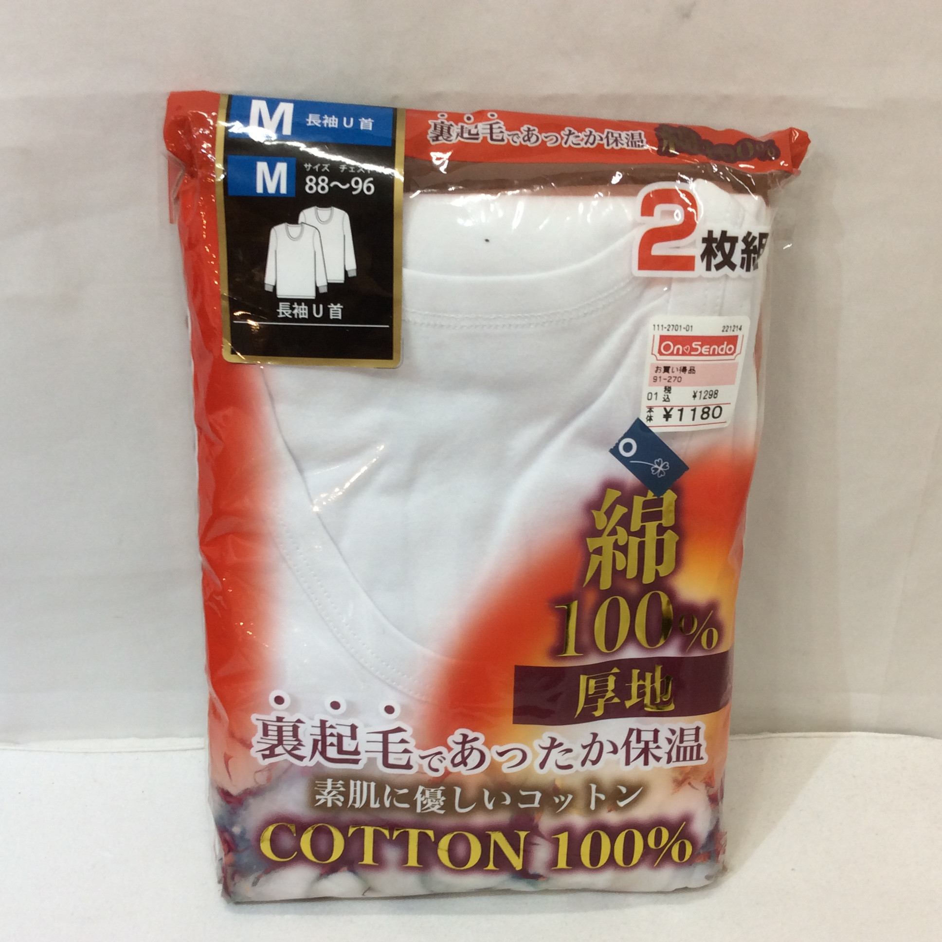 未使用☆メンズ 長袖U首 M 2枚組 裏起毛であったか保温