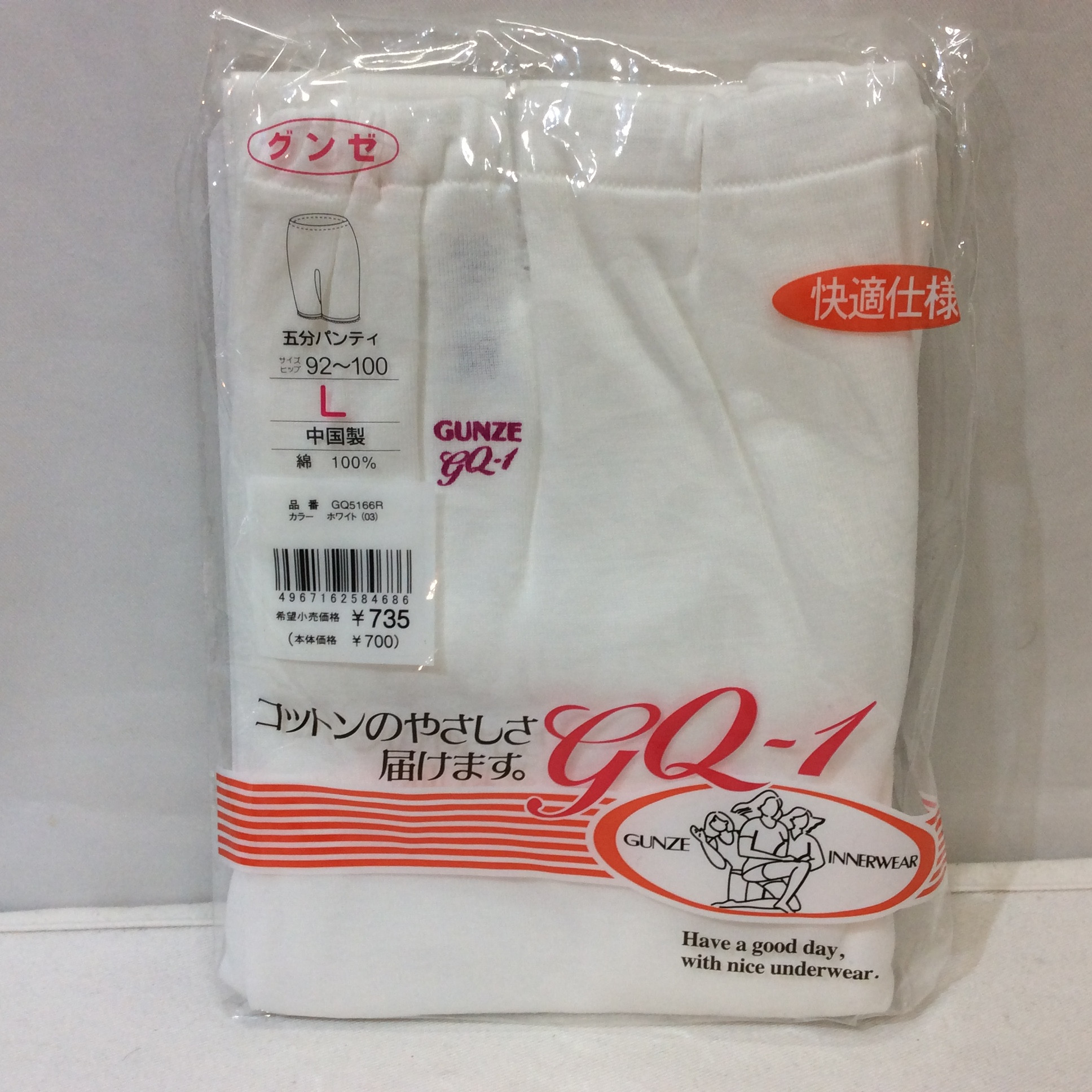 未使用☆グンゼ 五分パンティ L ホワイト