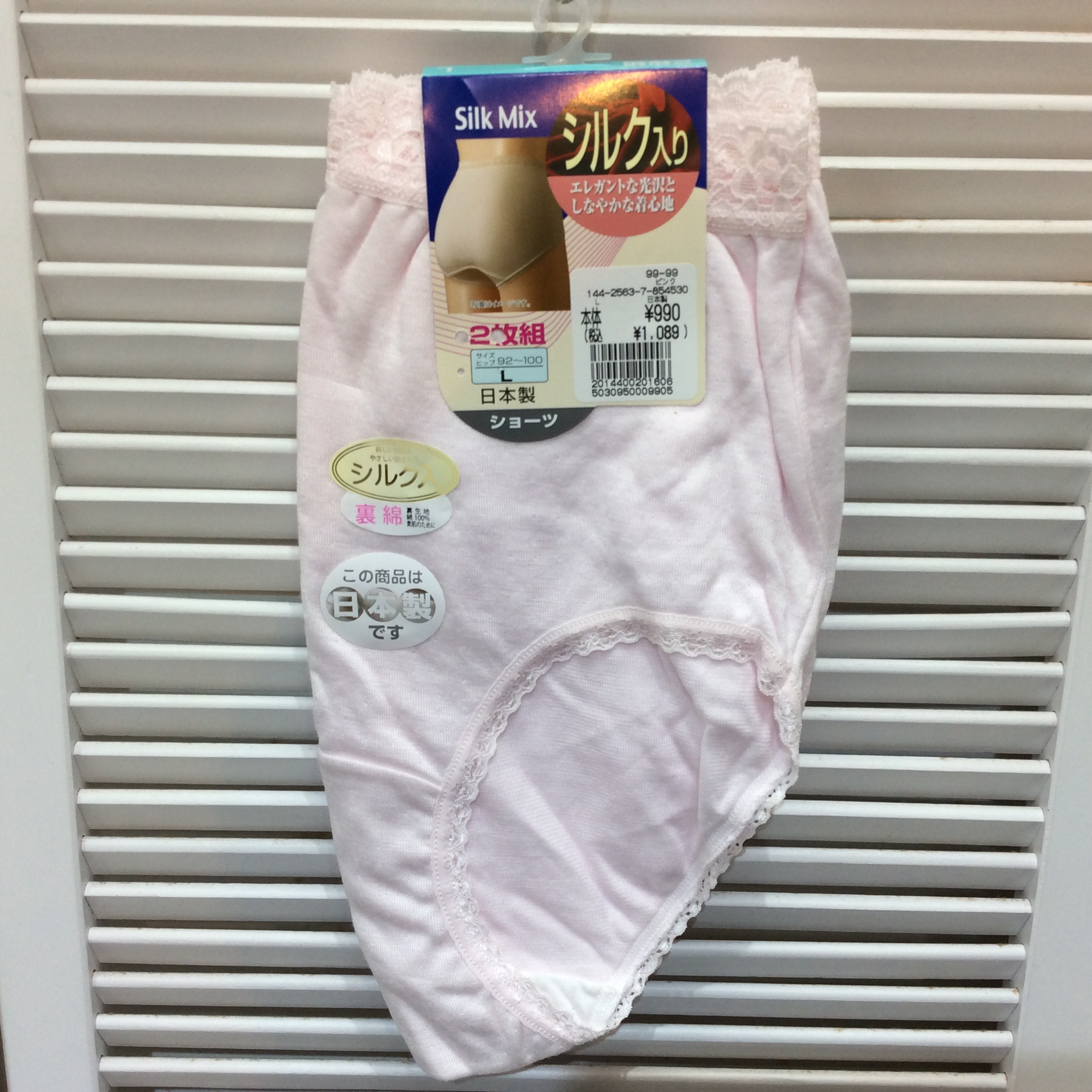 未使用☆シルク入り ショーツ2枚組 L ピンク 日本製