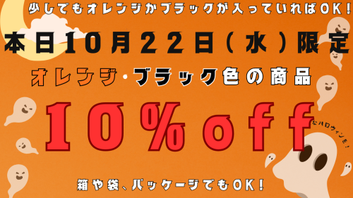 ハロウィン限定.png