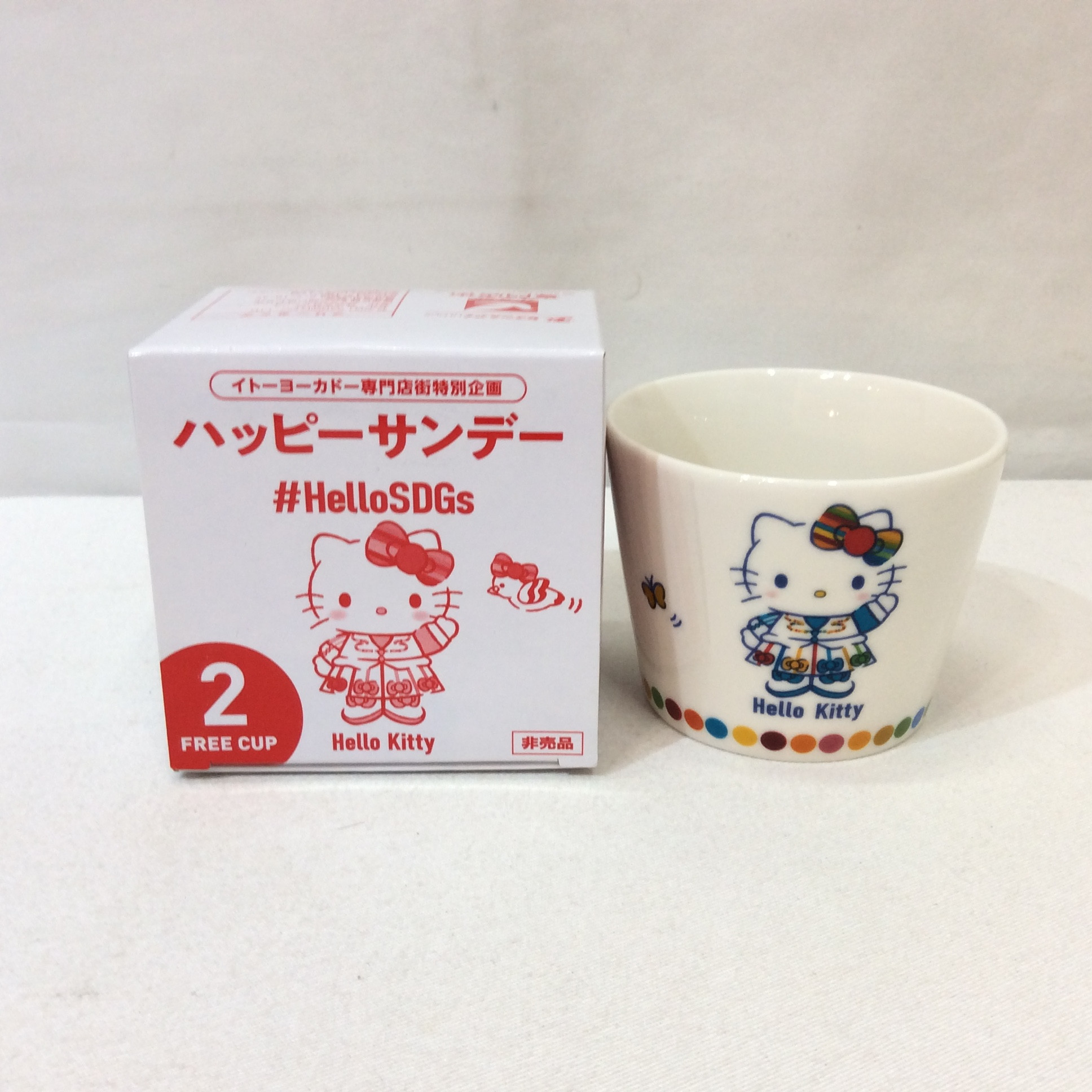 新品 ハローキティ フリーカップ No2