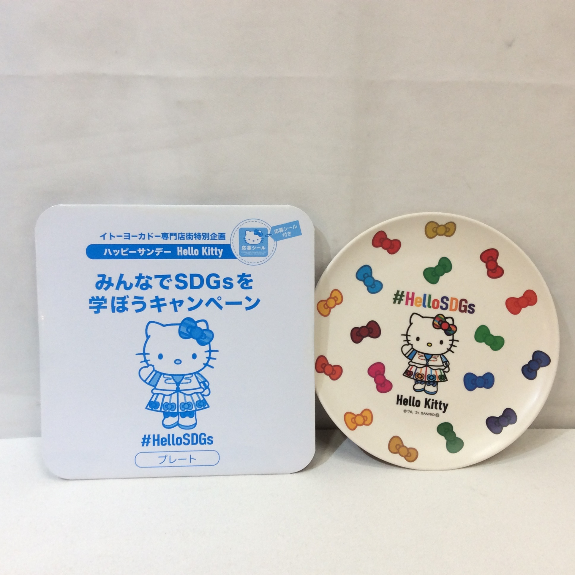 新品 ハローキティ プレート