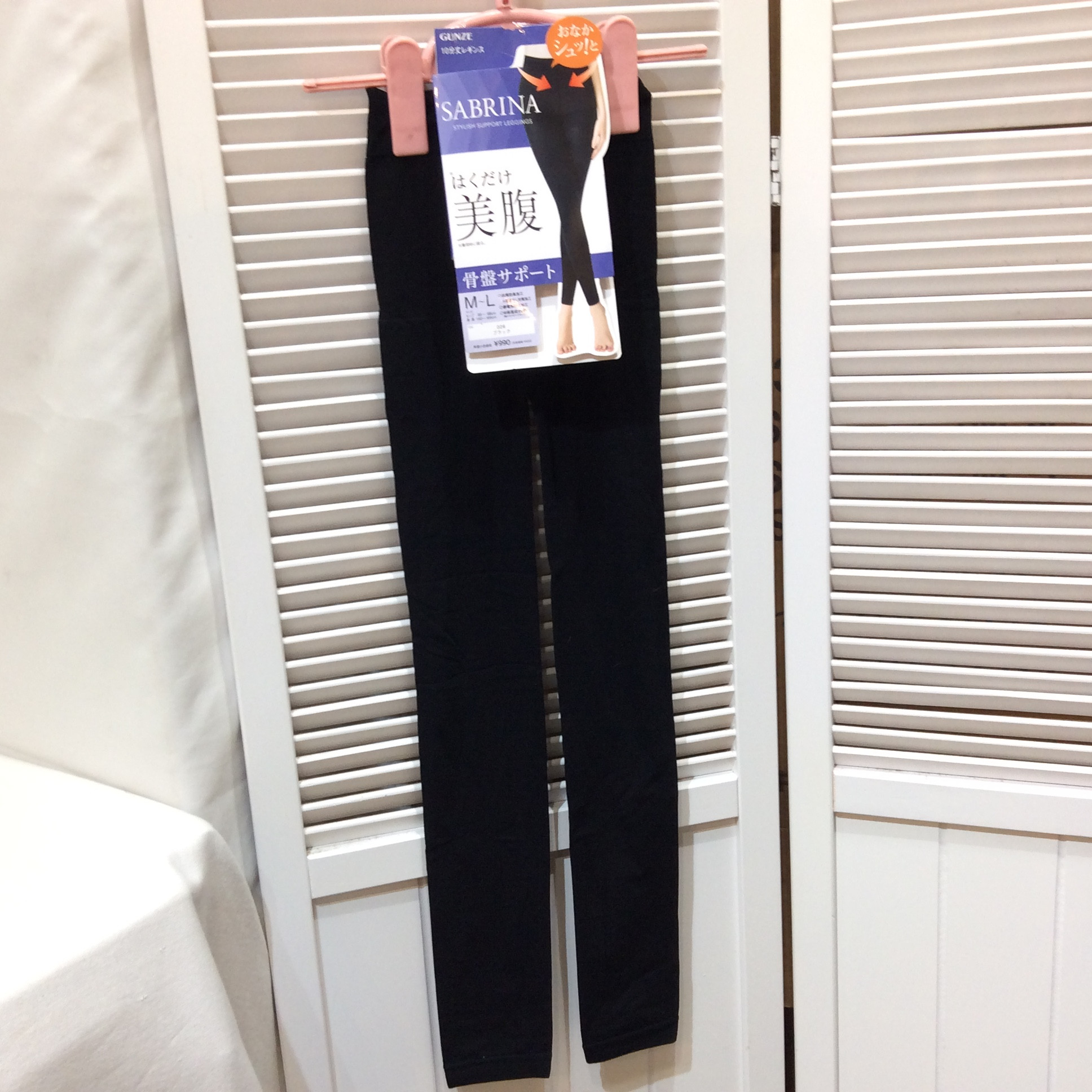 未使用 はくだけ美腹 骨盤サポート10分丈レギンス M〜L  ブラック