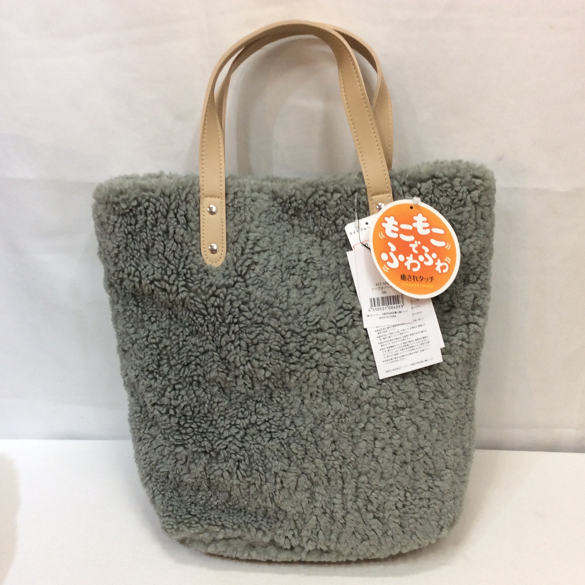 未使用☆もこもこふわふわ癒されタッチ ボアトートバッグ グレー