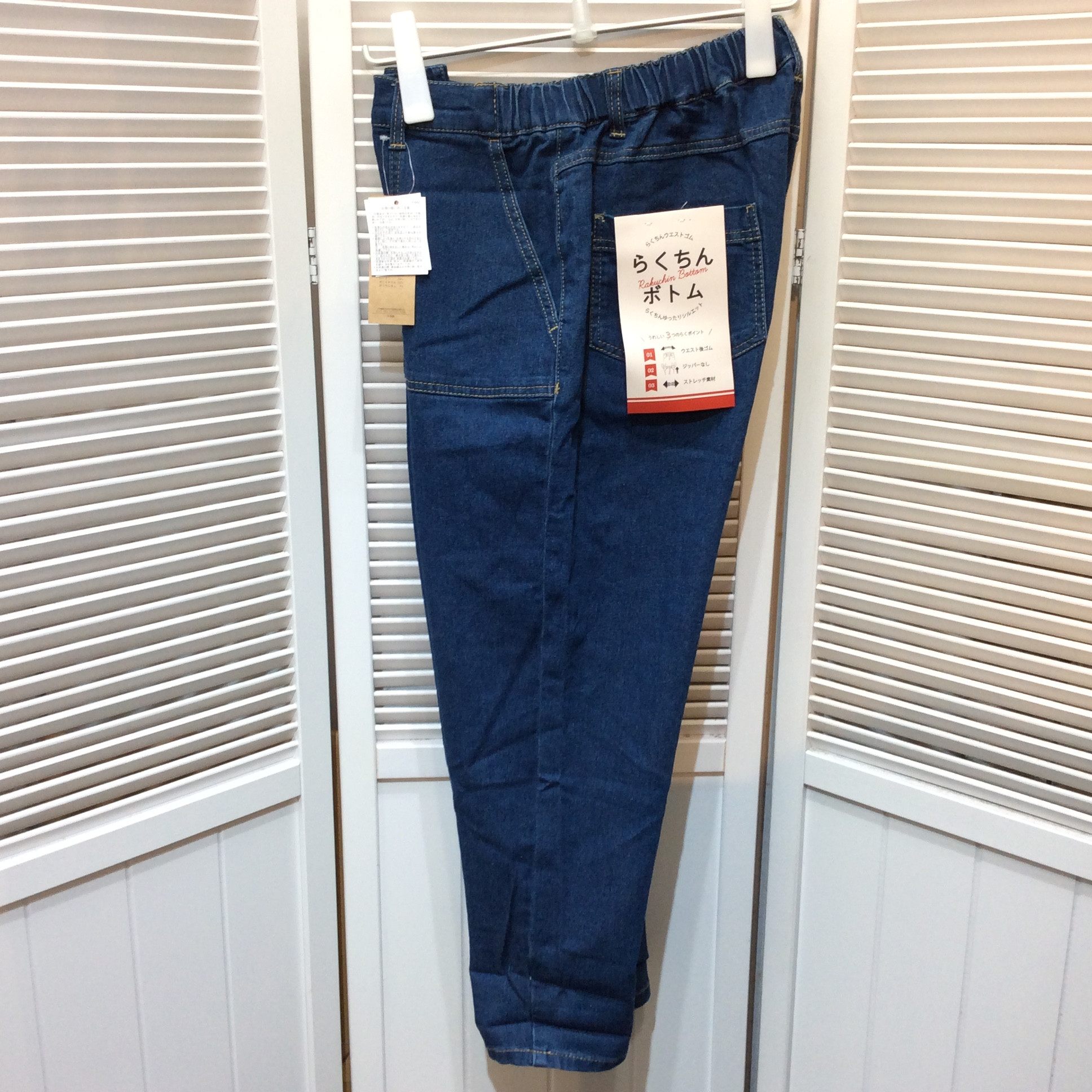 未使用☆らくちんボトム LL ブルー