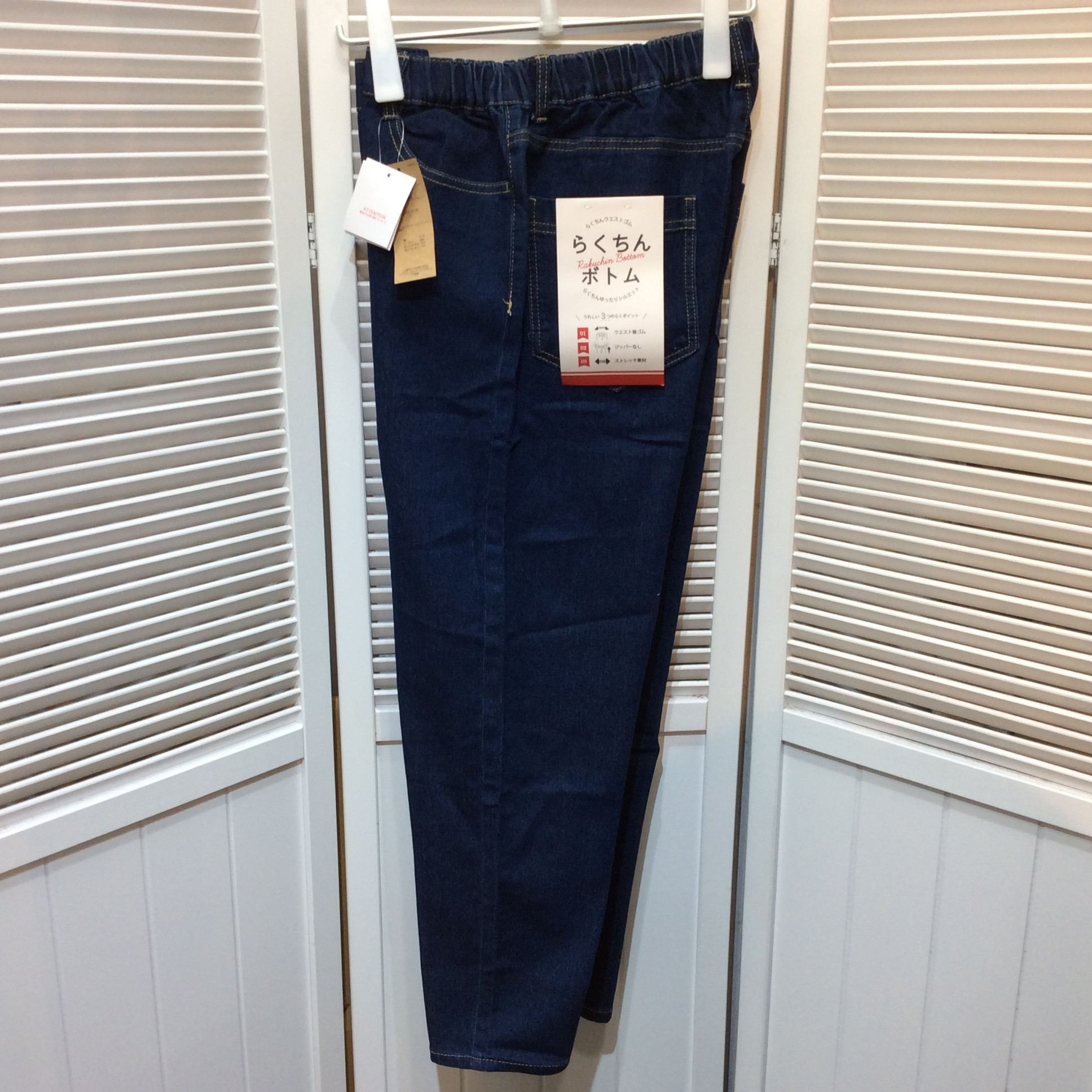 未使用☆らくちんボトム LL インディゴ