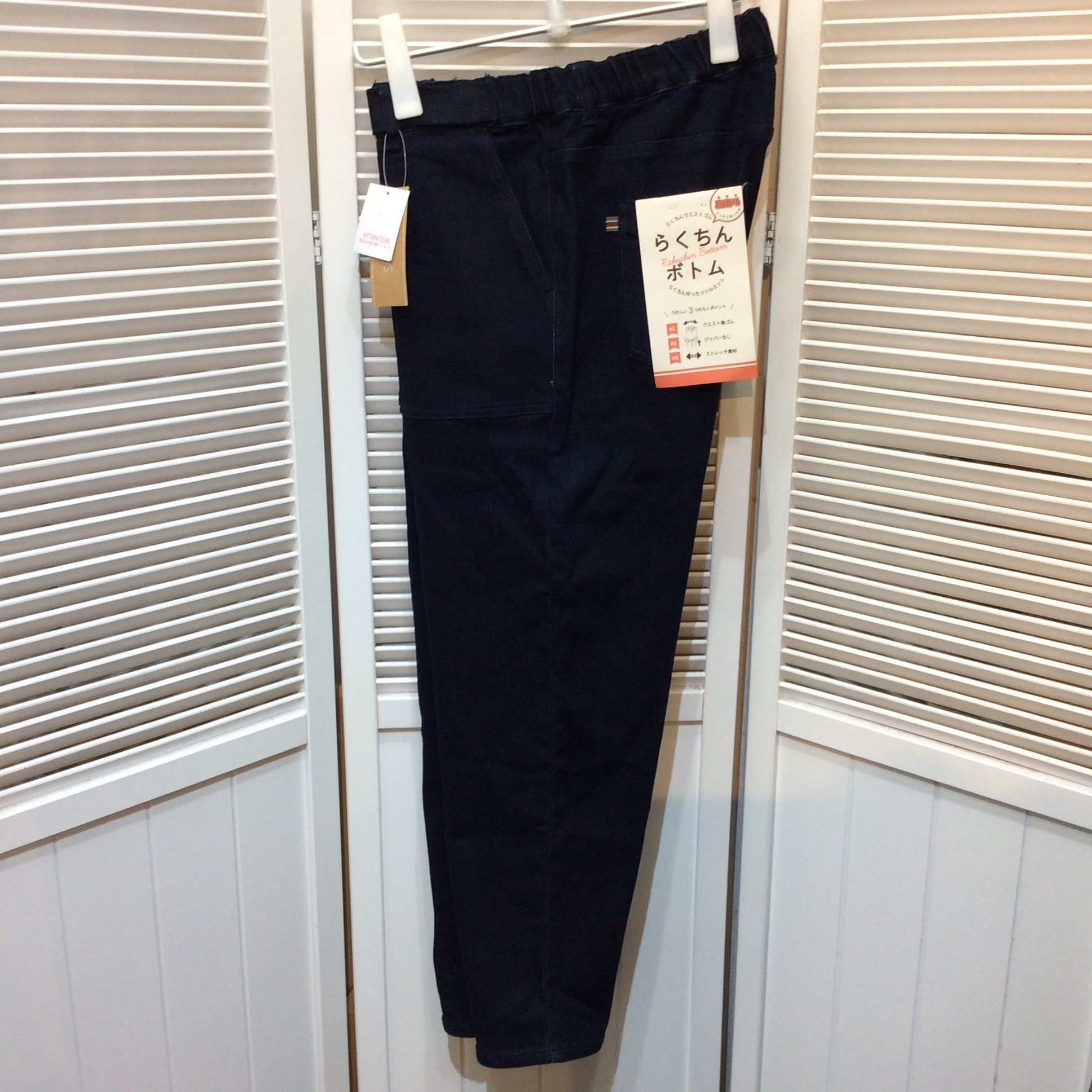 未使用☆らくちんボトム 裏起毛 L デニム