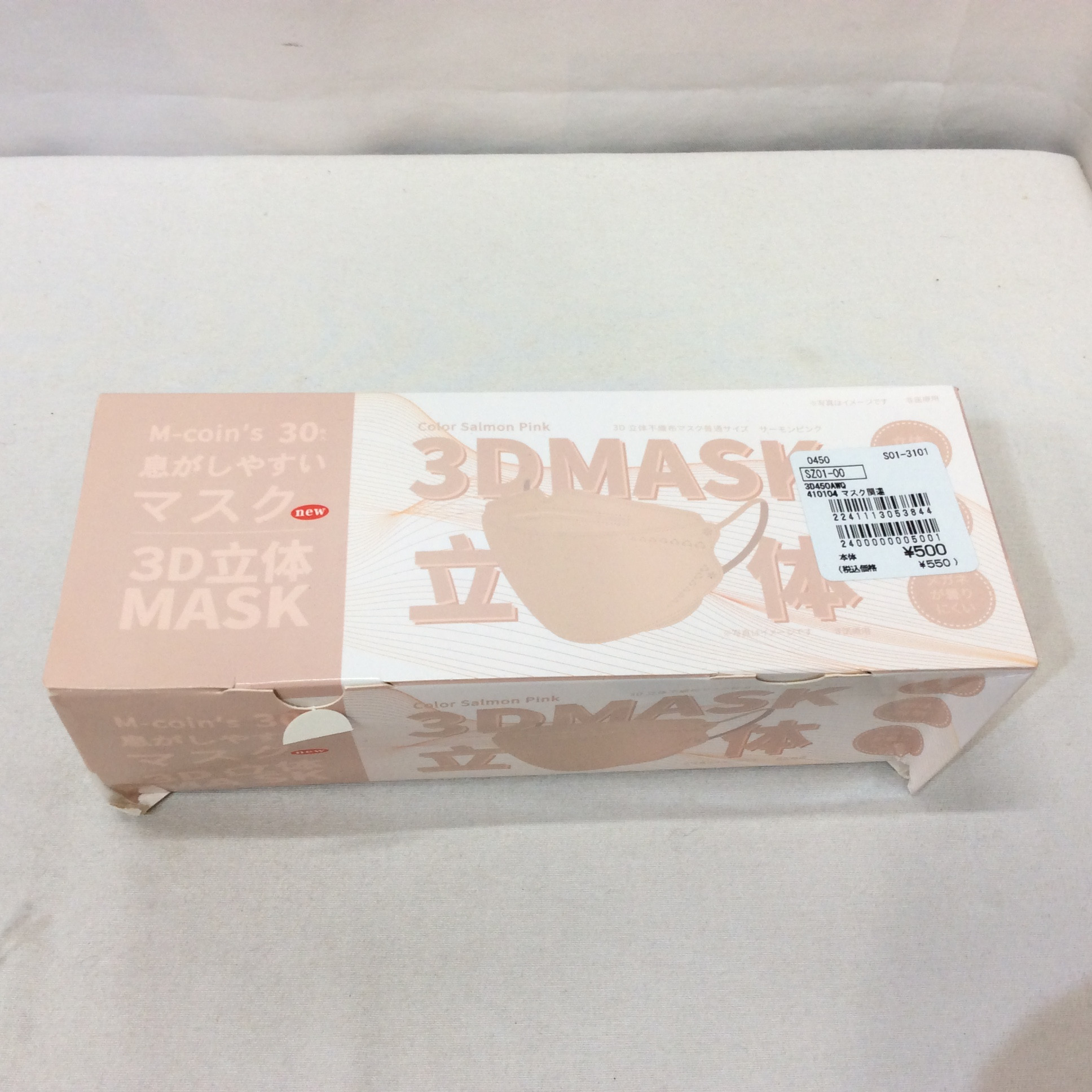 未使用☆3D立体マスク ふつうサイズ 30枚入 サーモンピンク