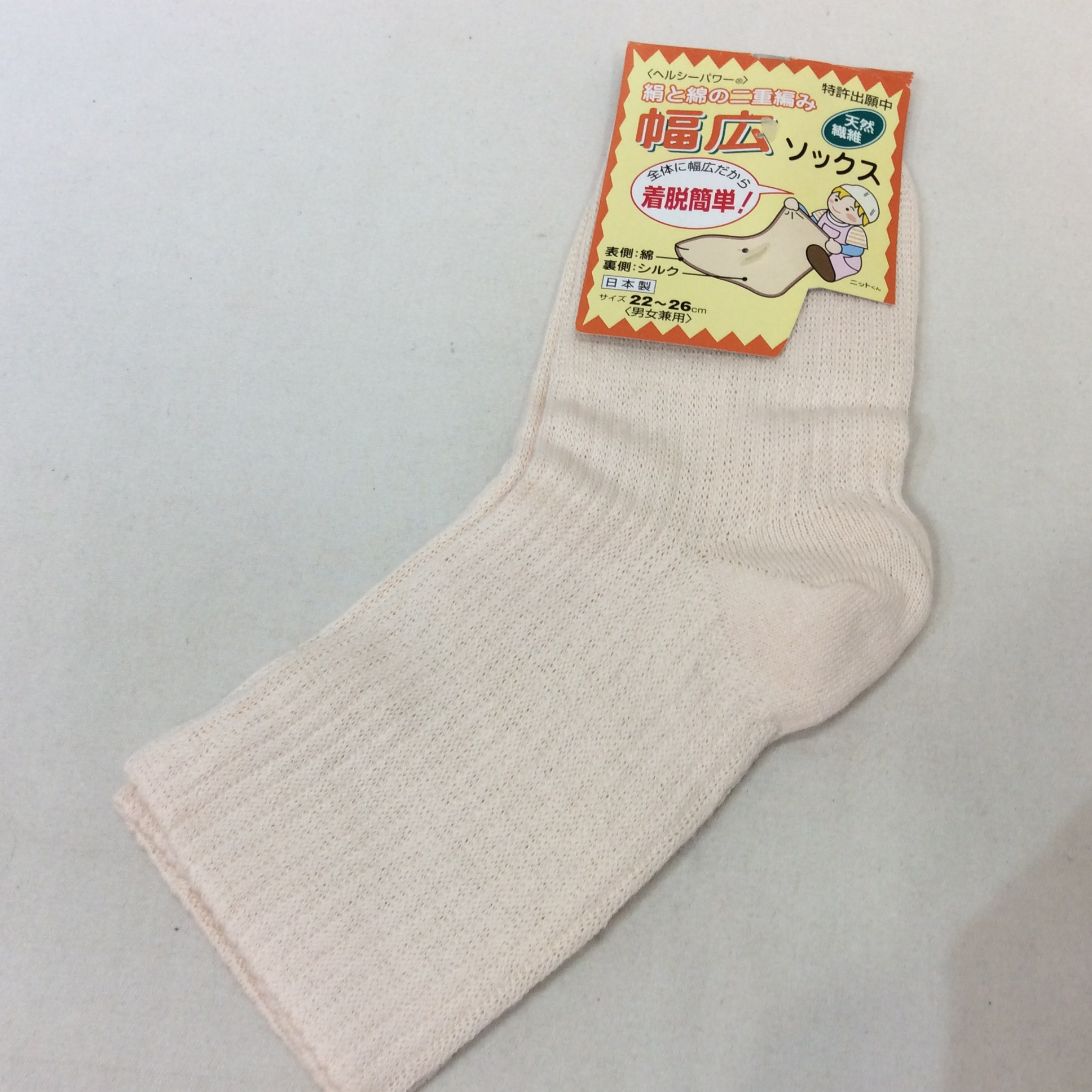 未使用☆絹と綿の二重編み 幅広ソックス 男女兼用 22~26cm