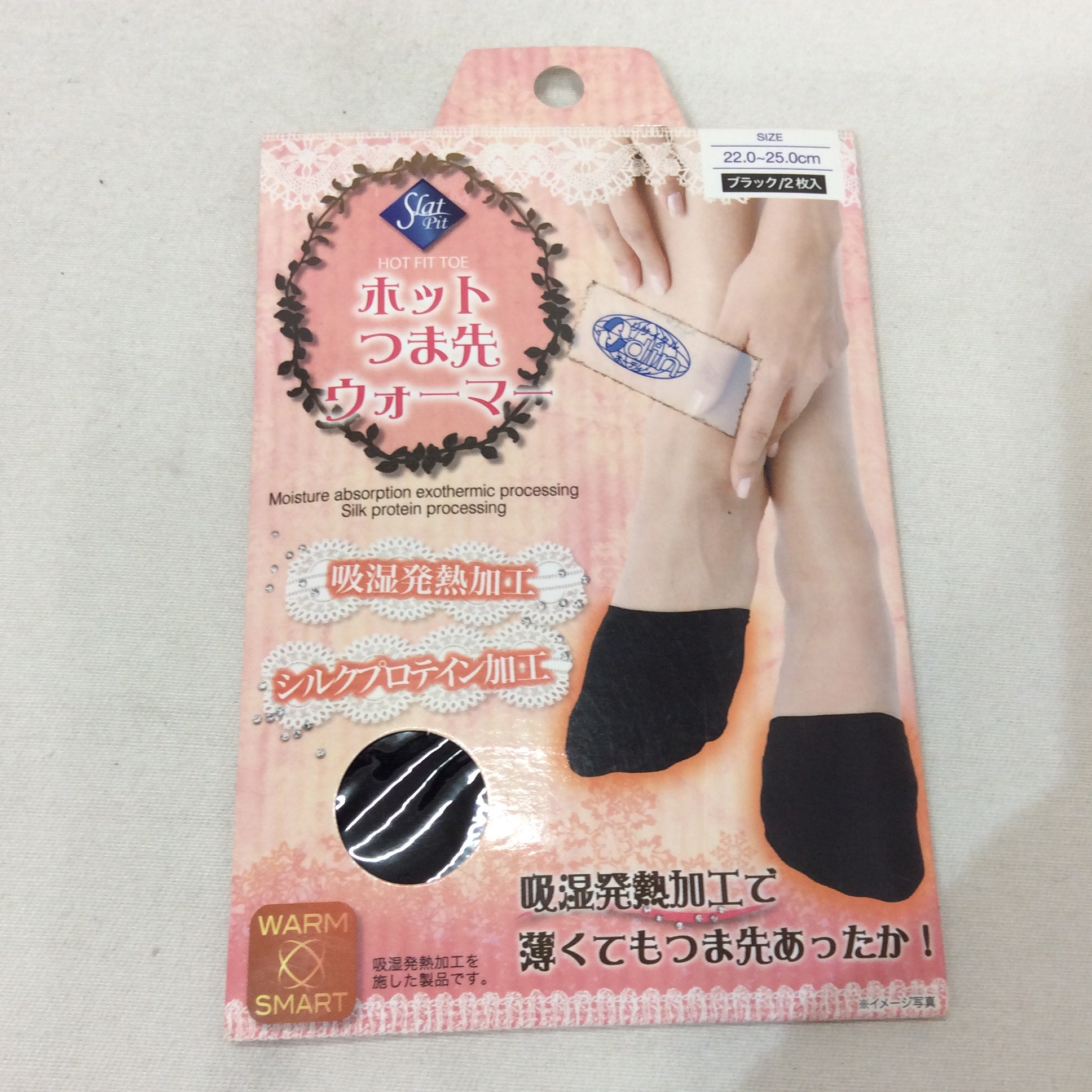 未使用☆ホットつま先ウォーマー ブラック 22~25cm