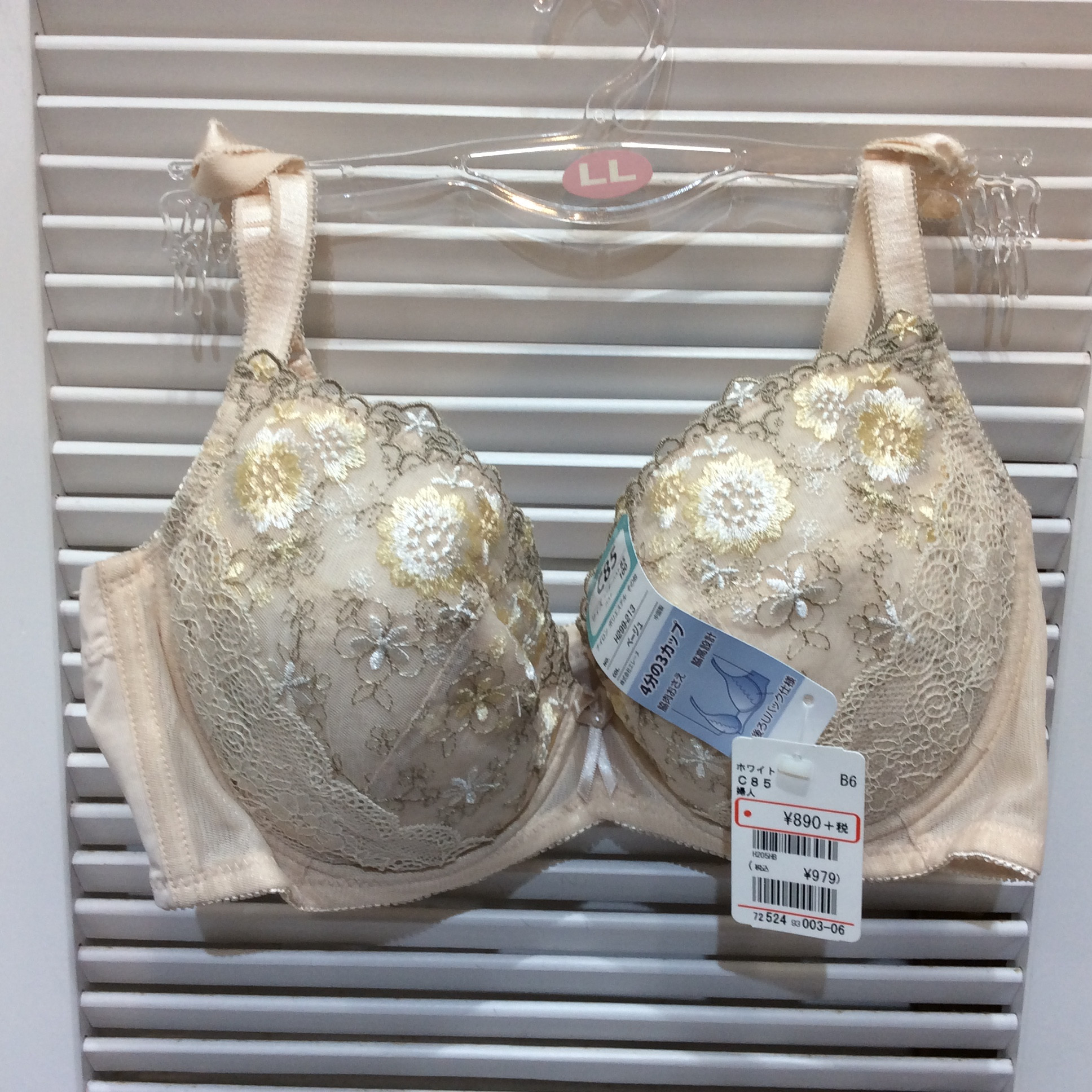 未使用☆ブラジャー C85 ベージュ