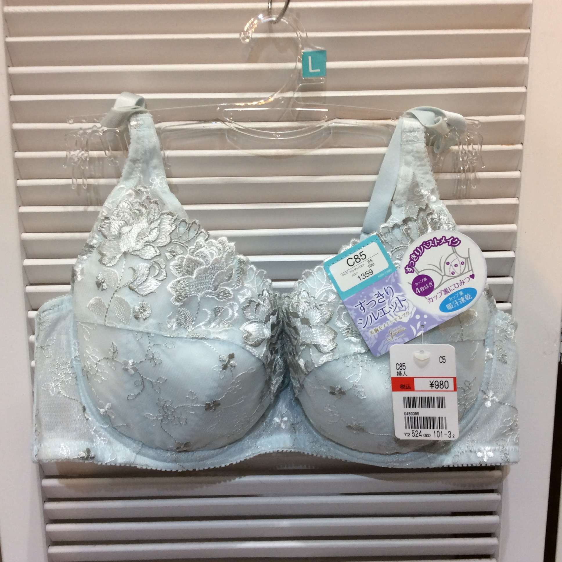 未使用☆ブラジャー C85 アイボリー系