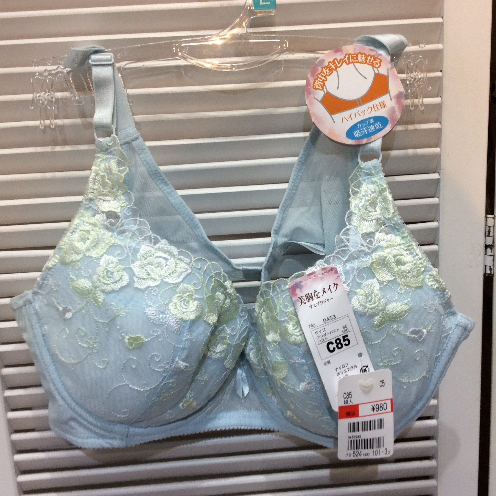 未使用☆美胸をメイクするブラジャー C85 水色