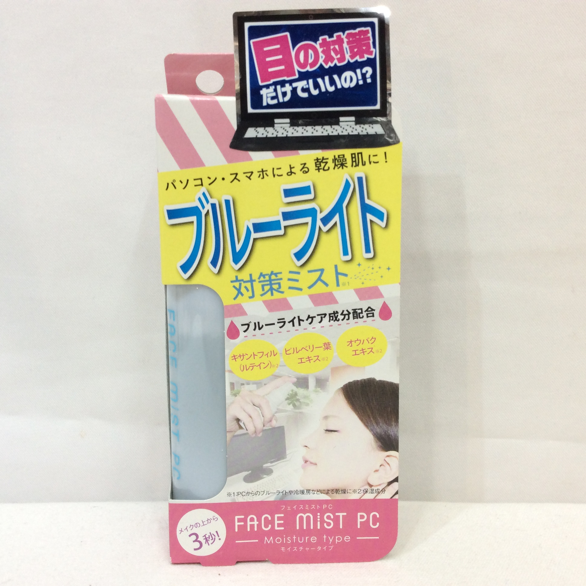 未使用☆フェイスミスト PC モイスチャータイプ 化粧水 50ml ブルーライト対策ミスト