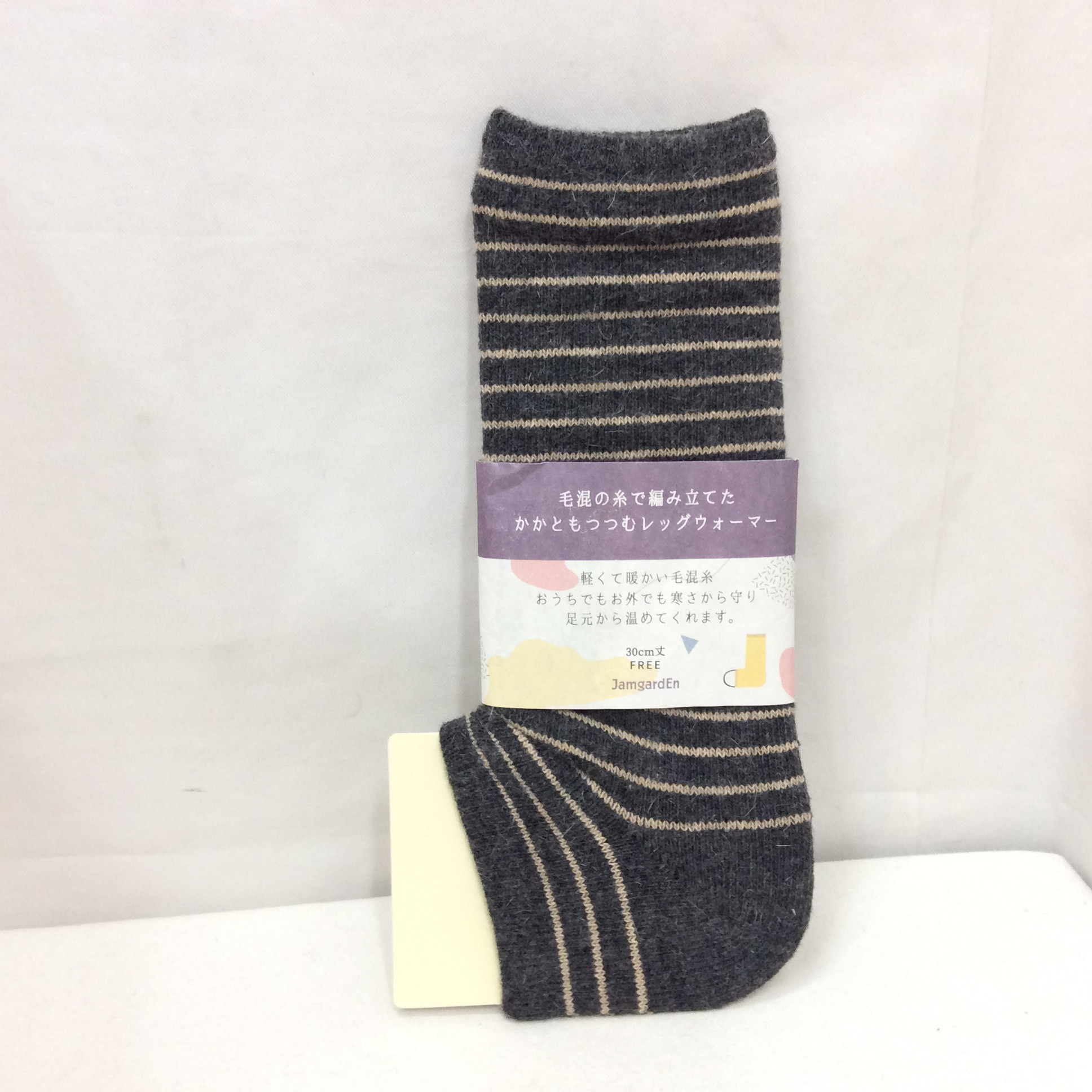 未使用 かかともつつむレッグウォーマー フリーサイズ   ボーダー