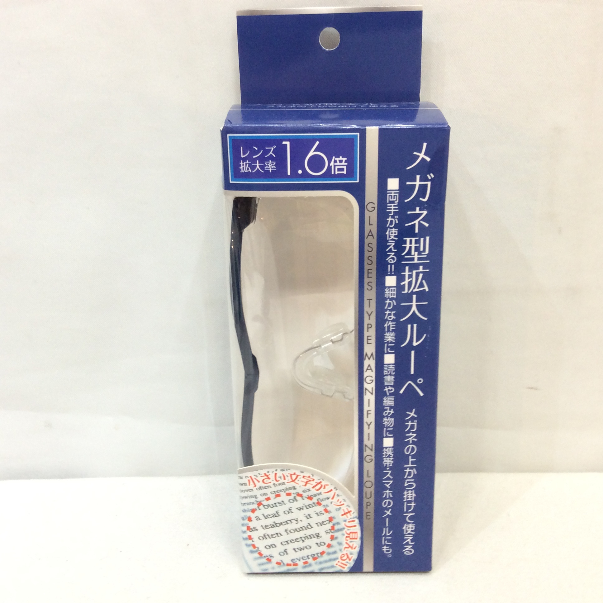 未使用 メガネ型拡大ルーぺ  1.6倍