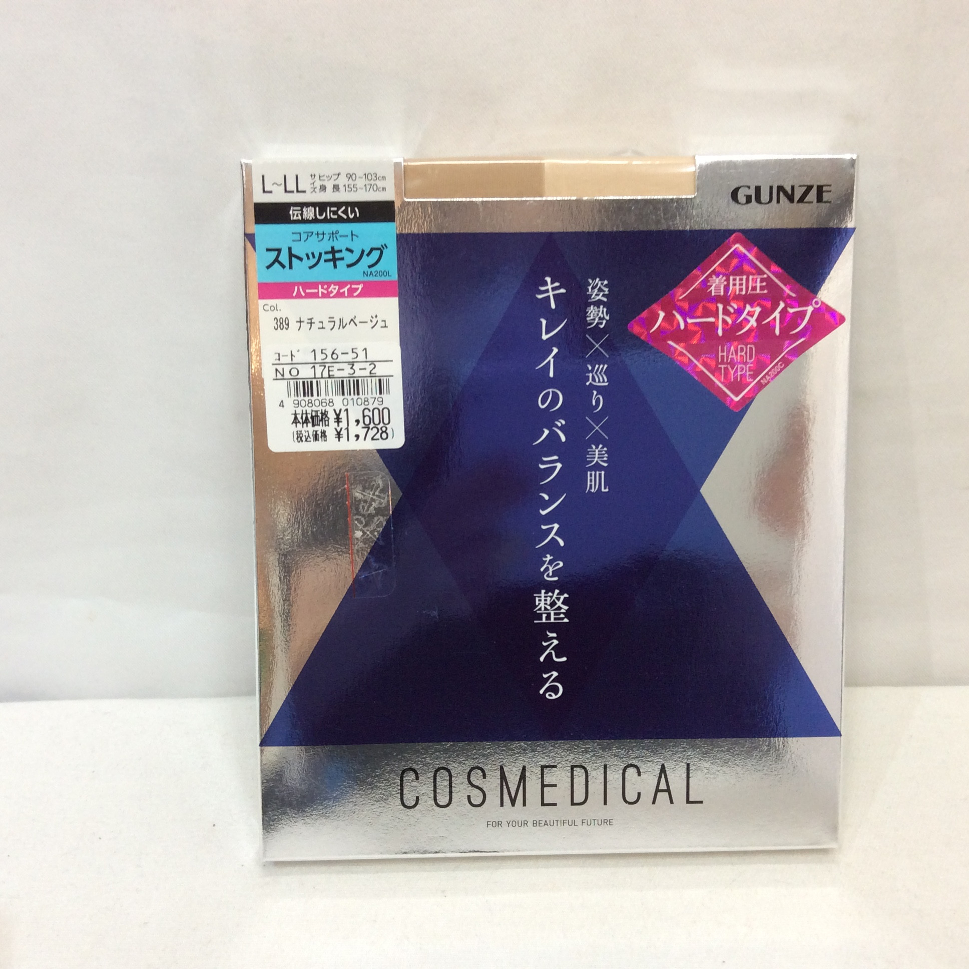 未使用 グンゼ 着圧ハードタイプ ストッキング L〜LL ナチュラルベージュ