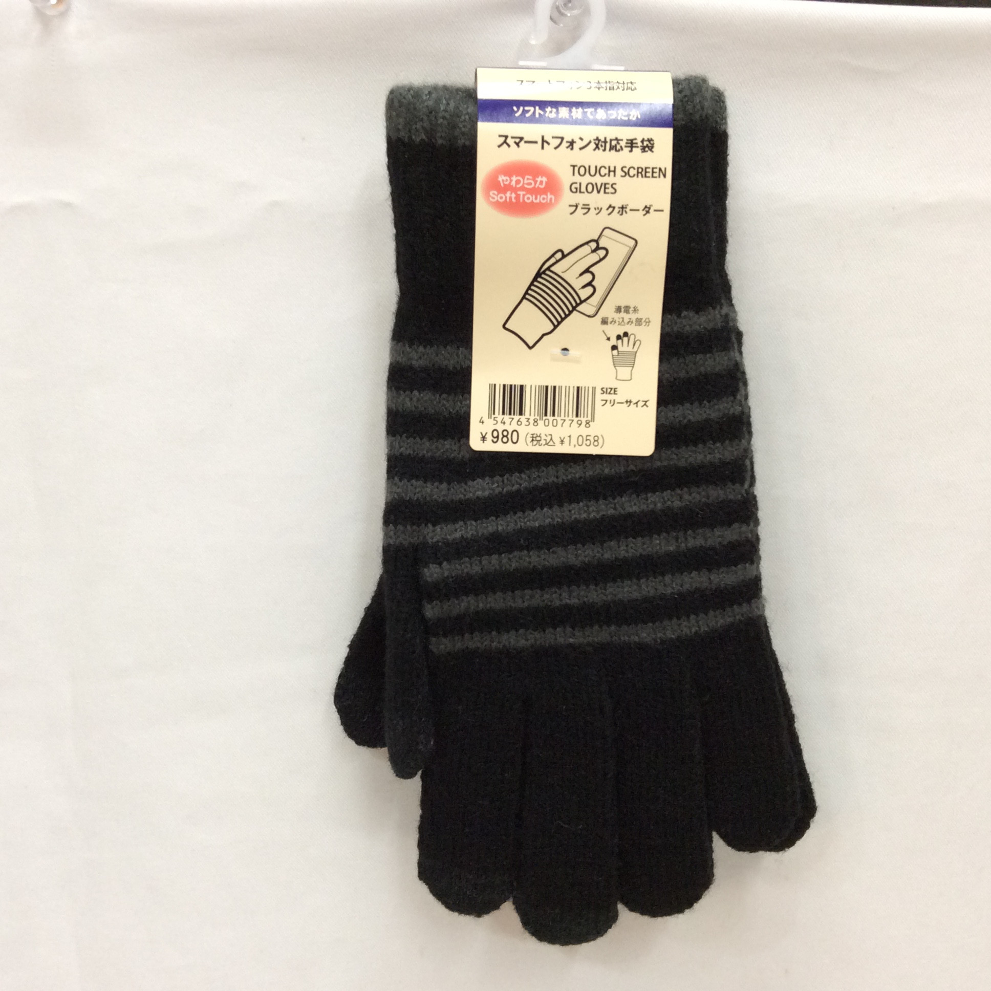 新品 やわらかスマートフォン対応 5本指手袋  ブラックボーダー 