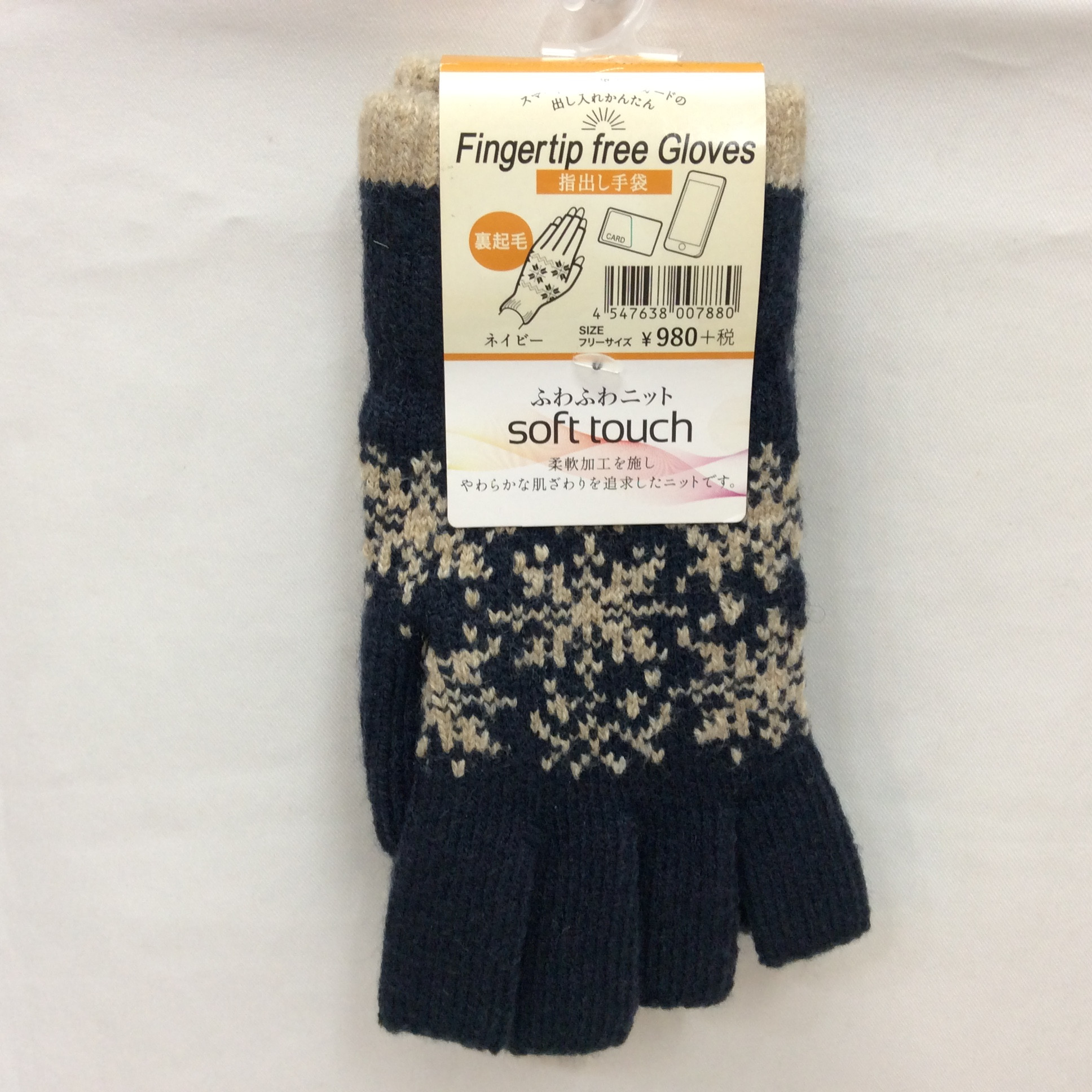 新品 スマートフォン対応 裏起毛 指出し手袋  ネイビー柄