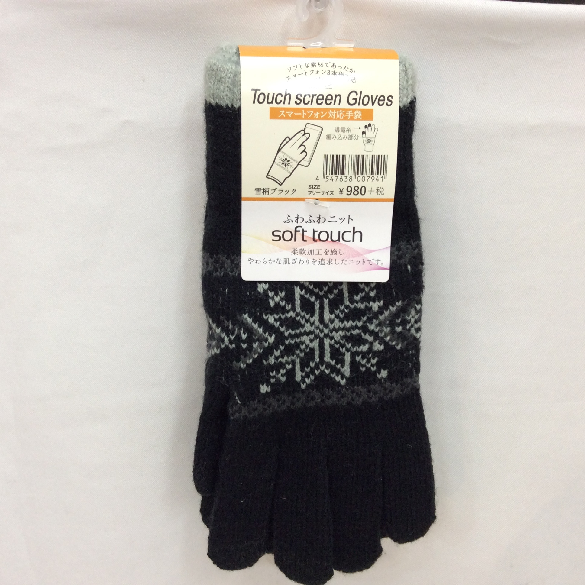 新品 裏起毛 スマートフォン対応手袋  ブラック柄