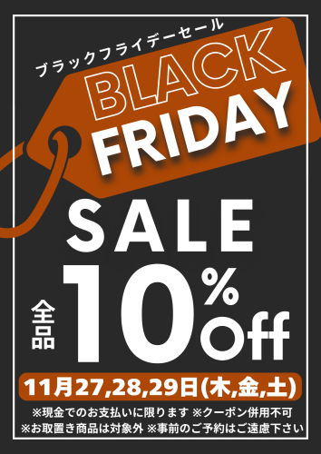 ブラックフライデーセール.png