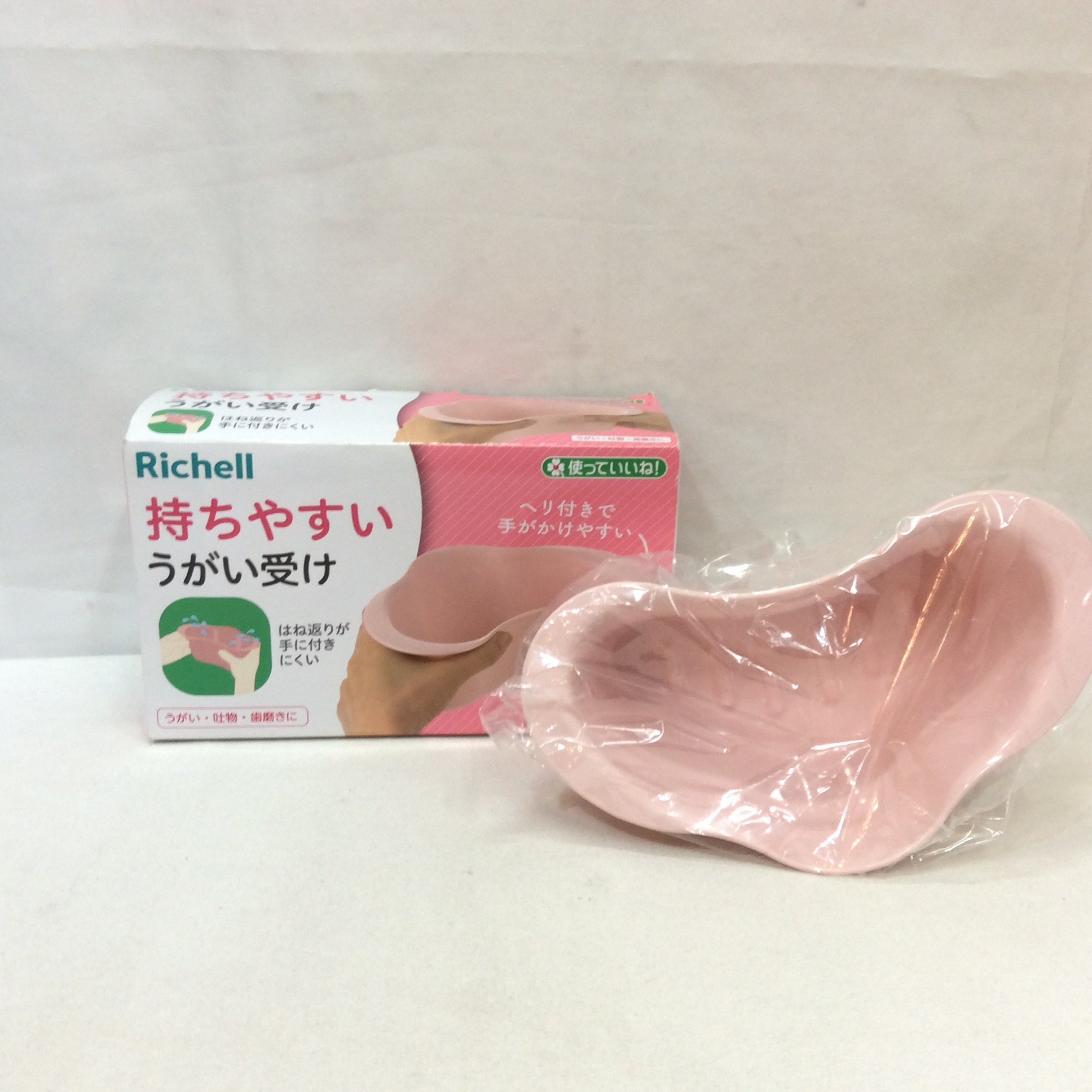 未使用 うがい受け  