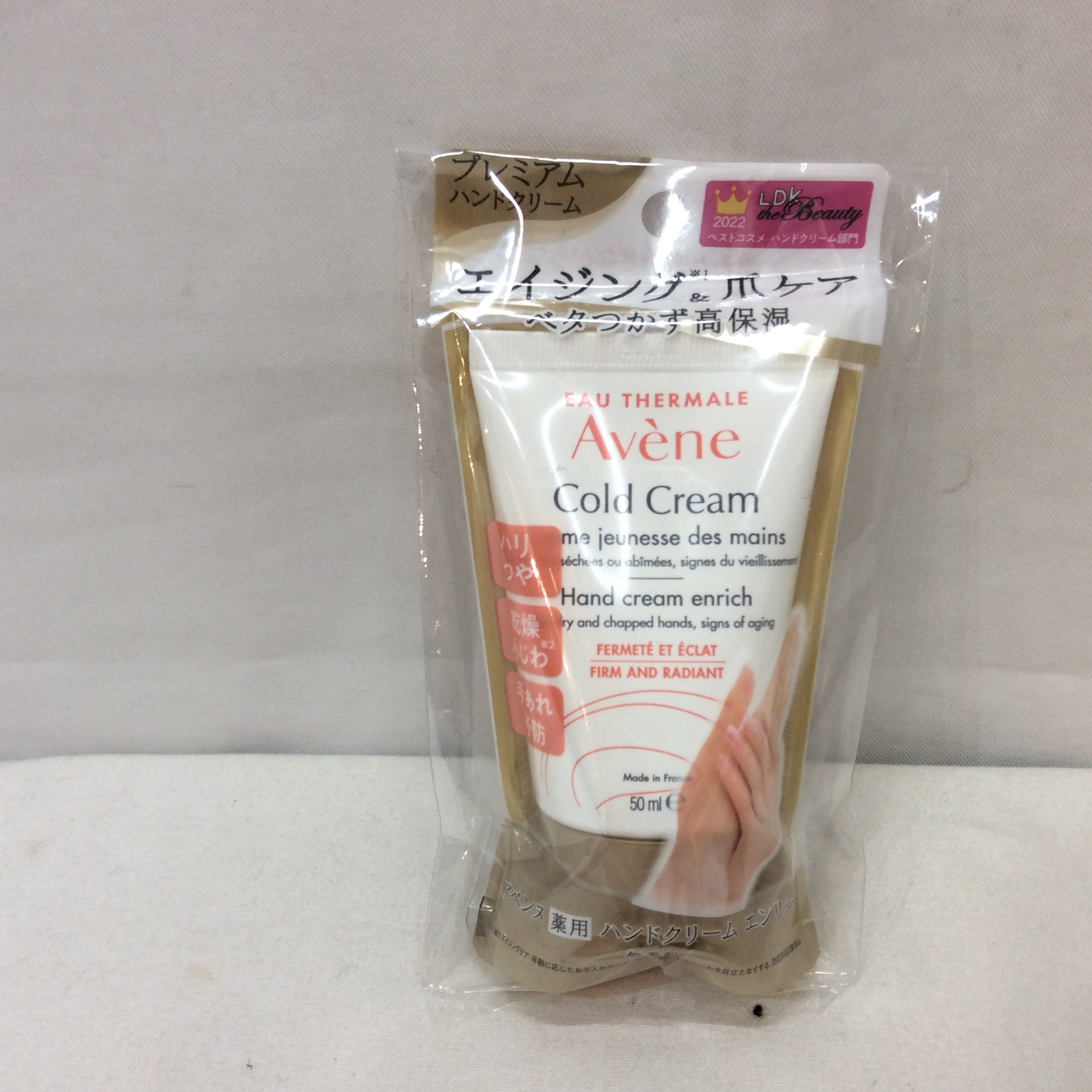 未使用 アベンヌ プレミアム 薬用ハンドクリーム エンリッチ 高保湿 50ml