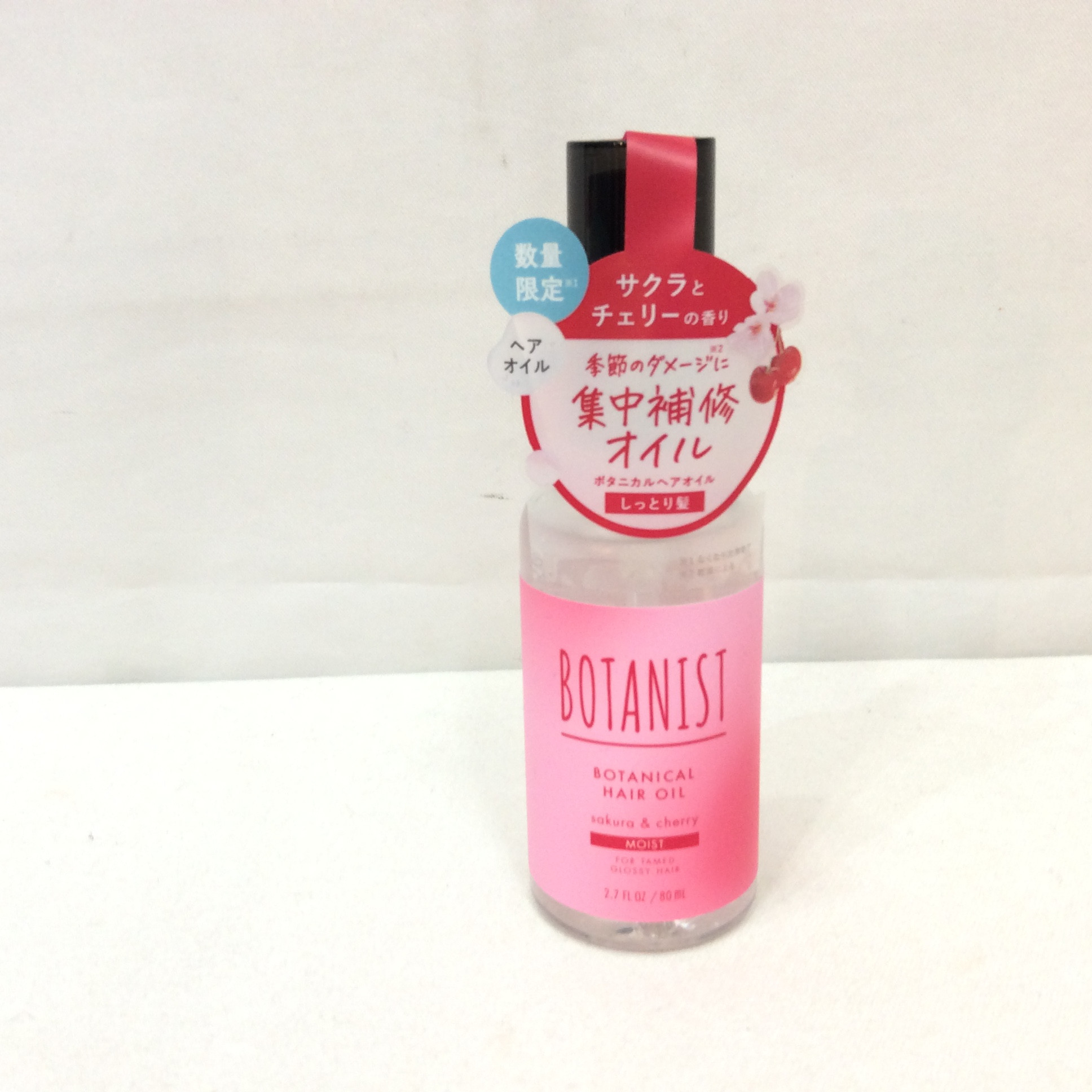 未使用 BOTANIST ボタニカル ヘアオイル  モイスト 80ml しっとりツヤ髪 サクラとチェリーの香り