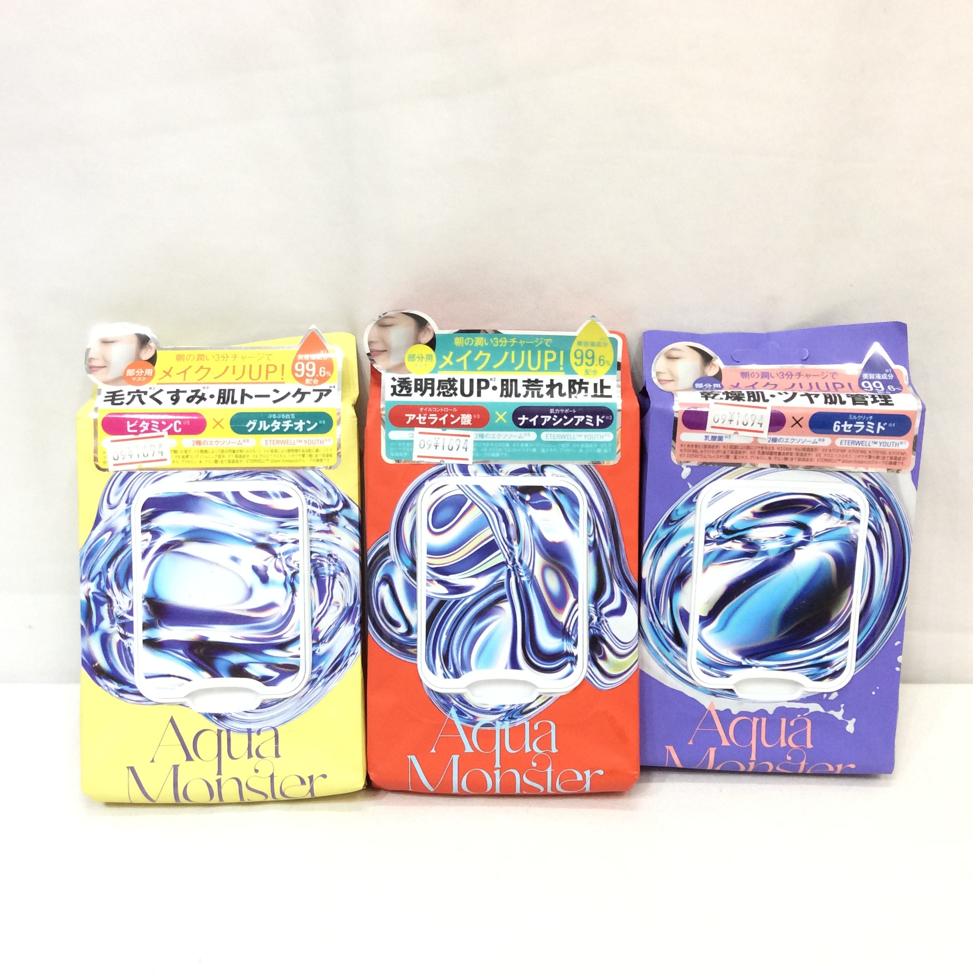 新品 部分用 シートマスク  各種