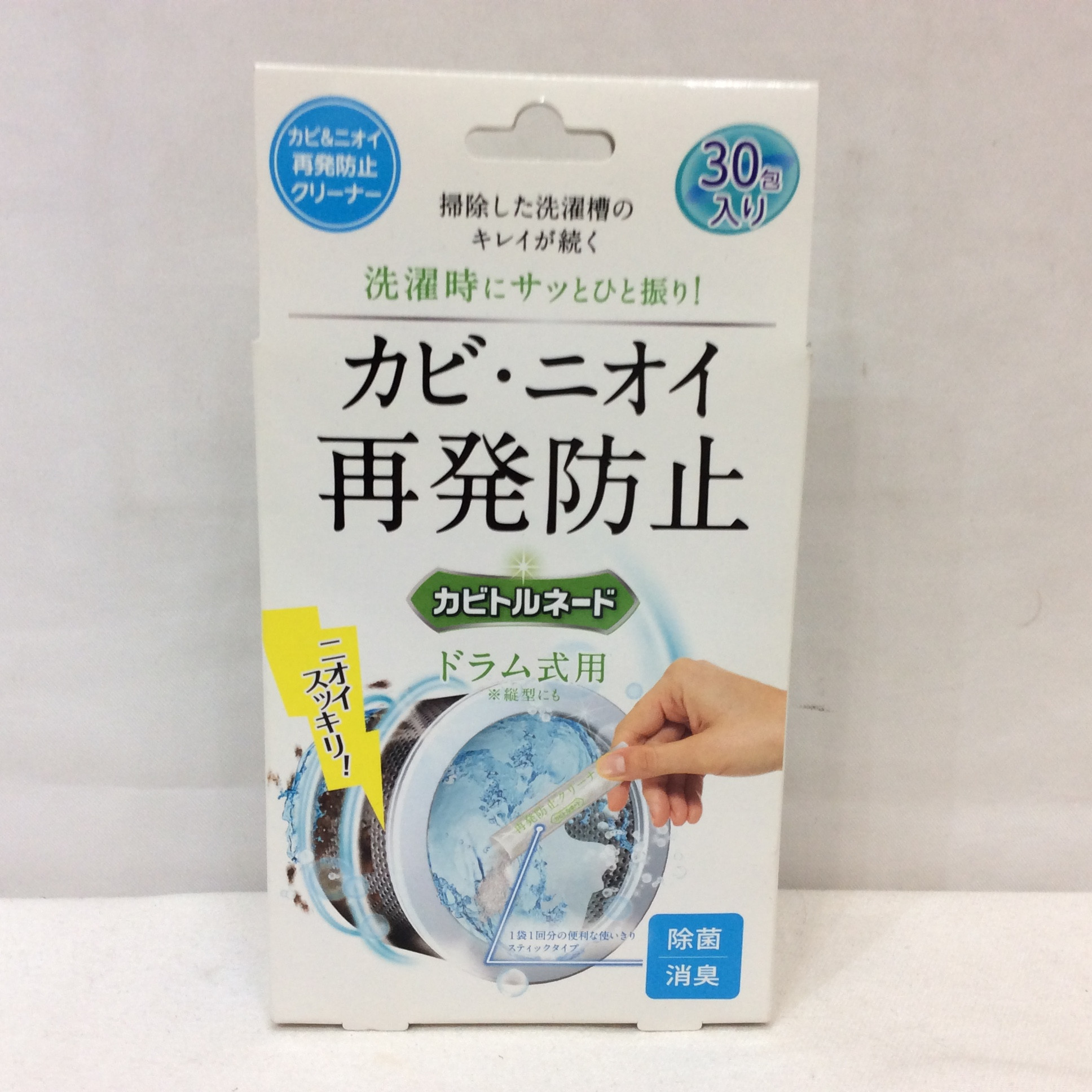 未使用☆カビトルネード 再発防止クリーナー ドラム式用 30包入り