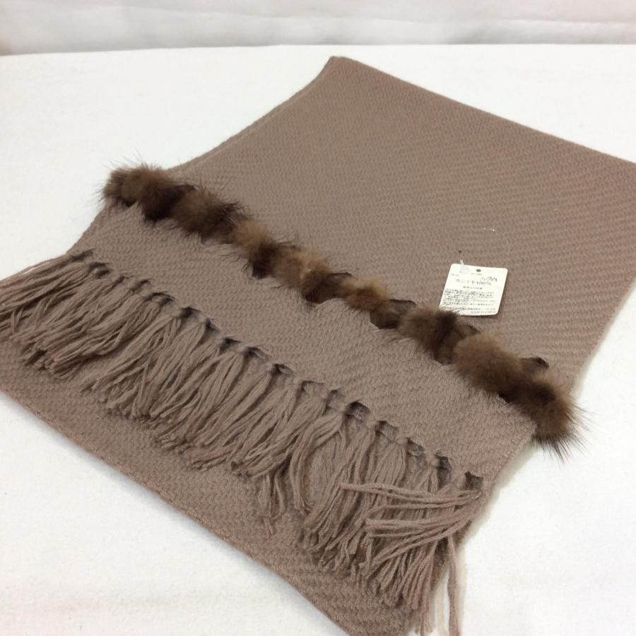 未使用☆ミンク付き カシミヤマフラー ベージュ ストール