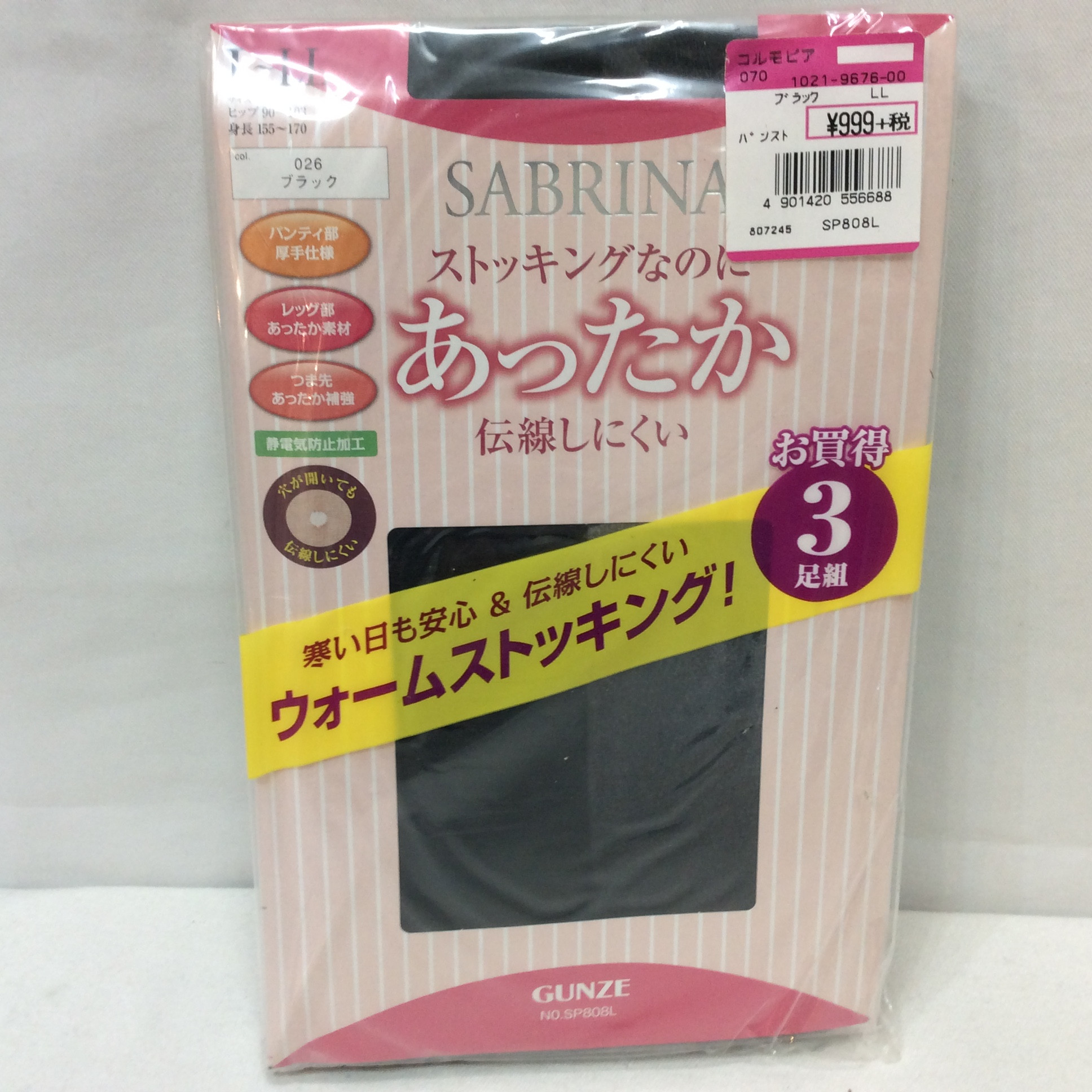 未使用☆グンゼ SABURINA ストッキングなのにあったか 3足組 L~LL ブラック