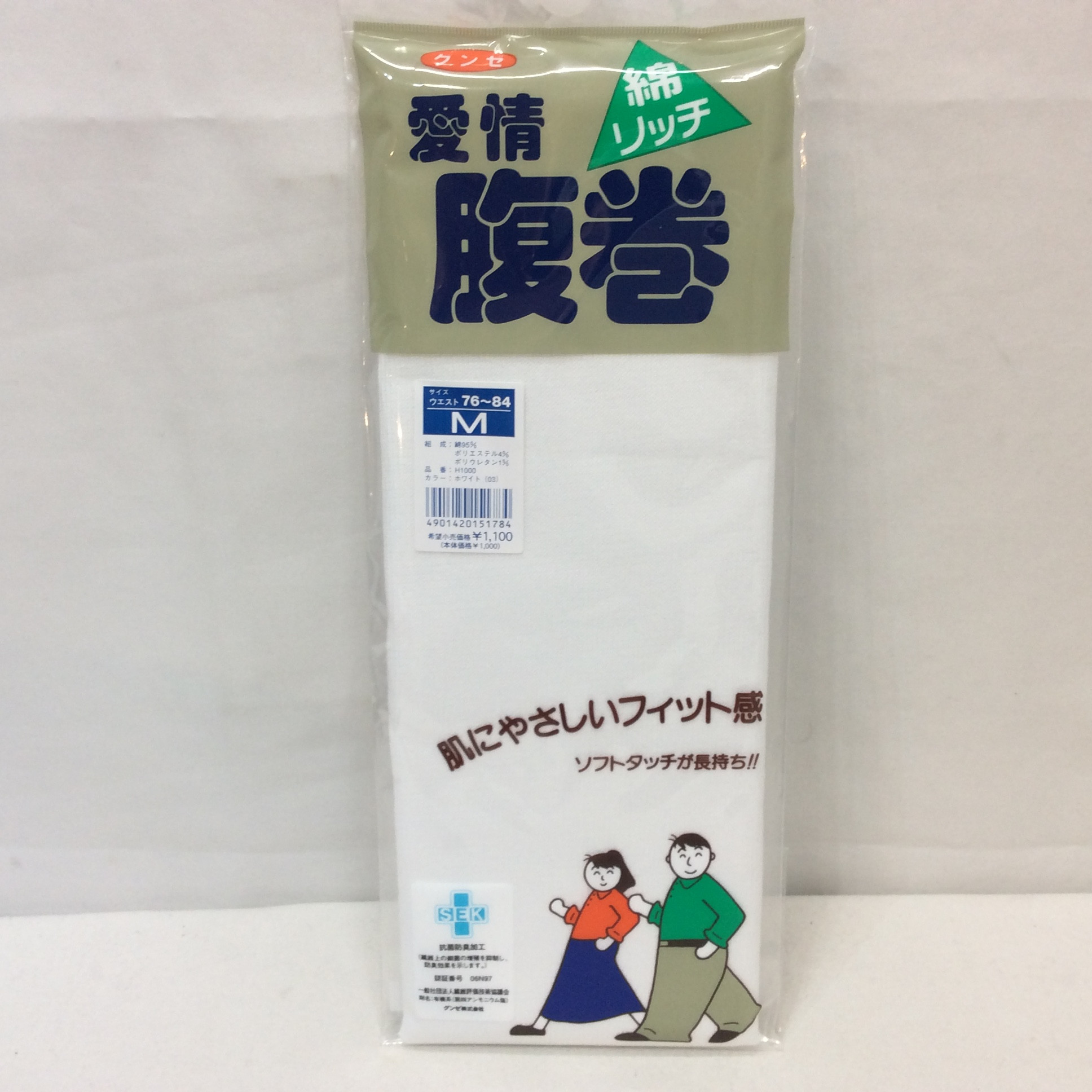 未使用☆グンゼ 腹巻 M ウエスト76~84 ホワイト