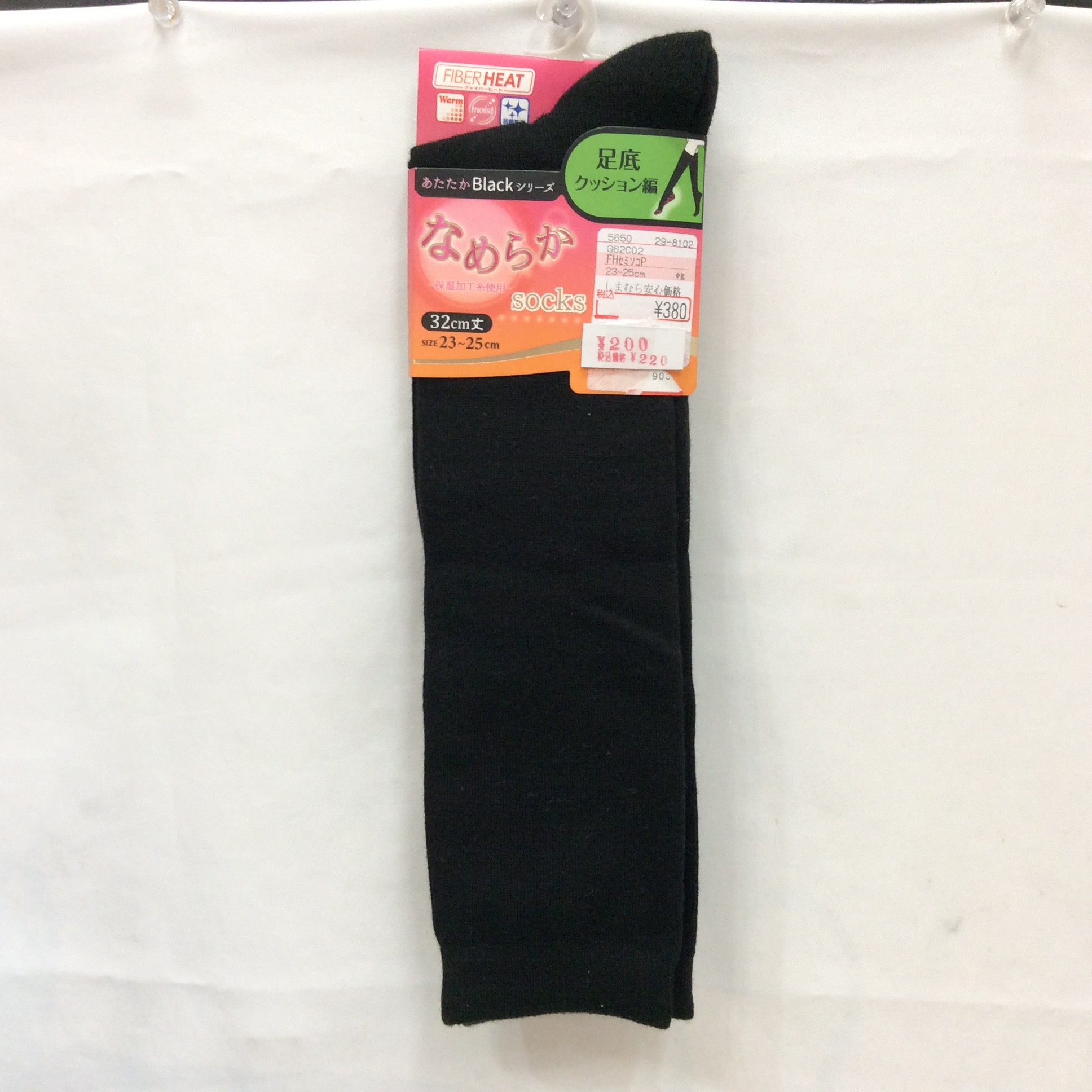 新品 しまむら ファイバーヒートハイソックス 23〜25cm 黒  足底クッション編 
