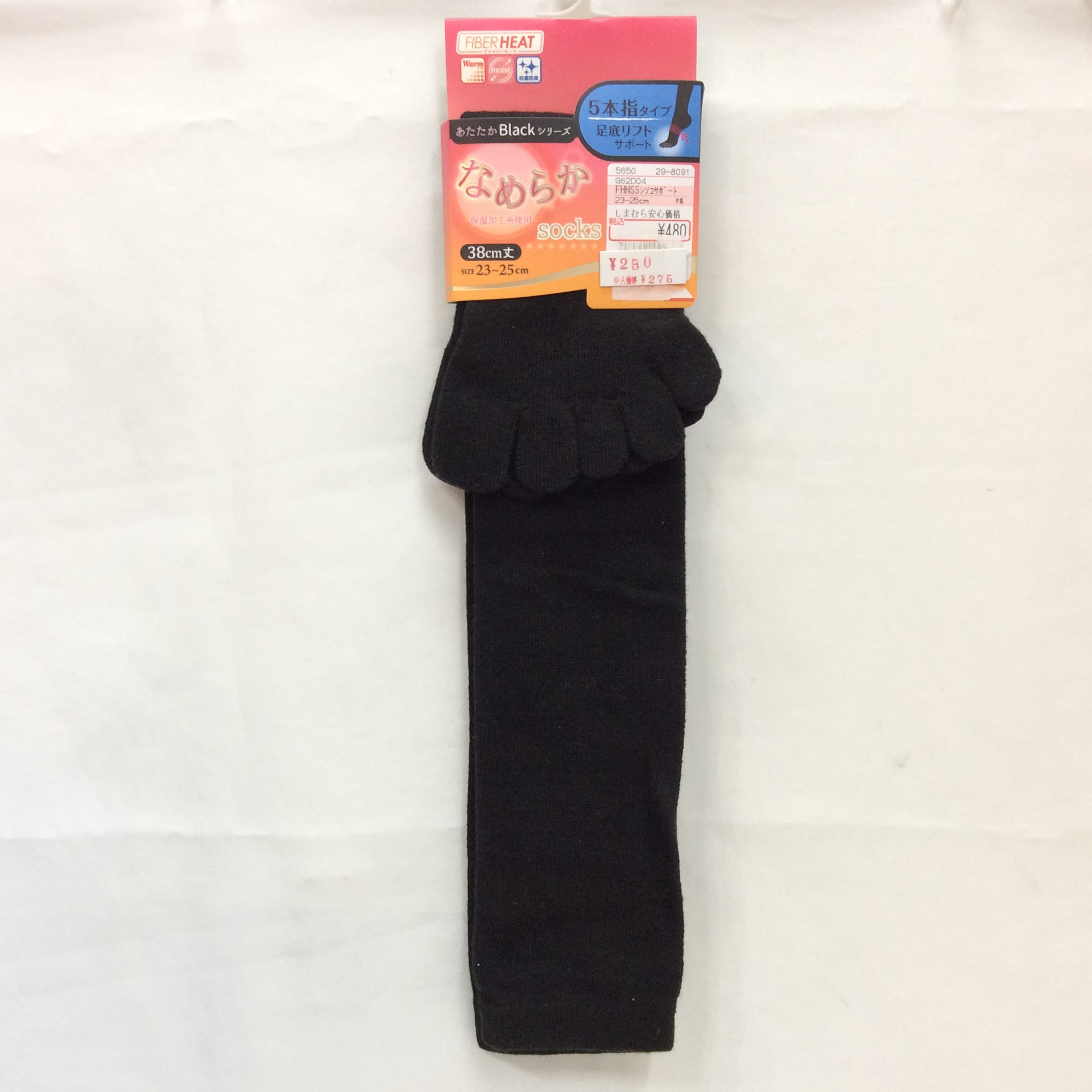 新品 しまむら ファイバーヒート5本指タイプ ハイソックス 23〜25cm 黒  足底リフトサポート