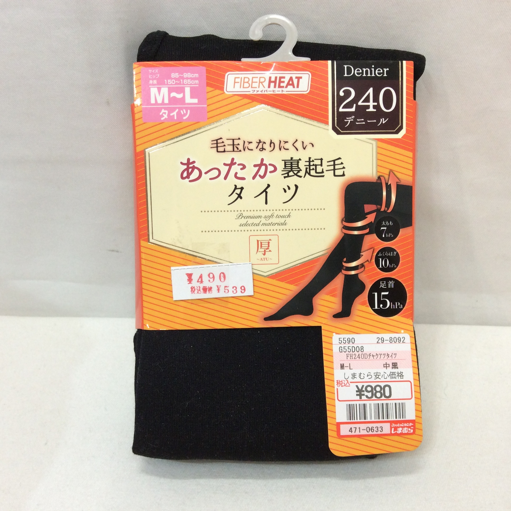 新品 しまむら ファイバーヒート あったか裏起毛タイツ M〜L  黒  240デニール