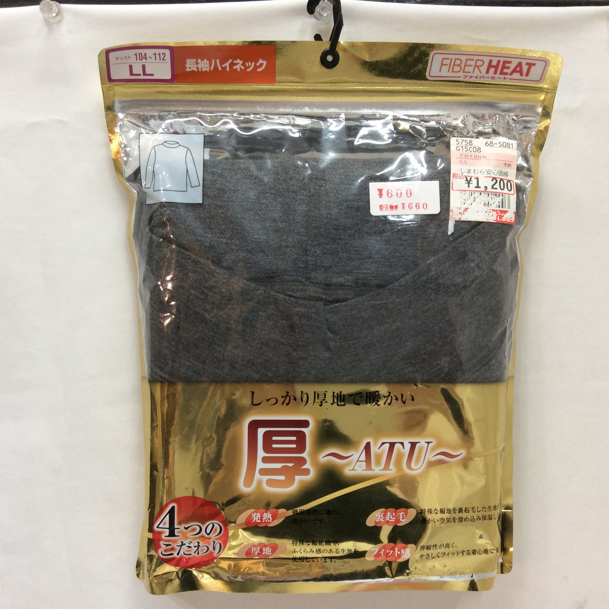 新品 しまむら ファイバーヒート 長袖ハイネック メンズLL グレー