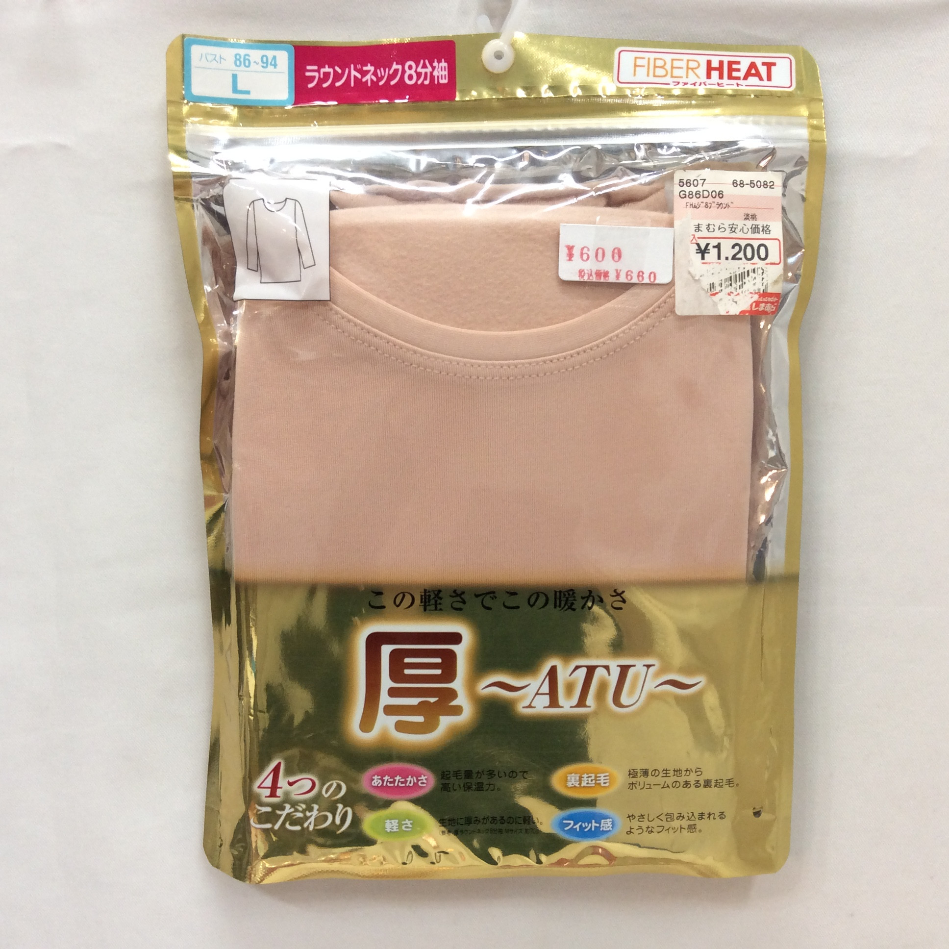 新品 しまむら ファイバーヒート 厚〜ATU〜ラウンドネック8分袖  レディースL ベージュ