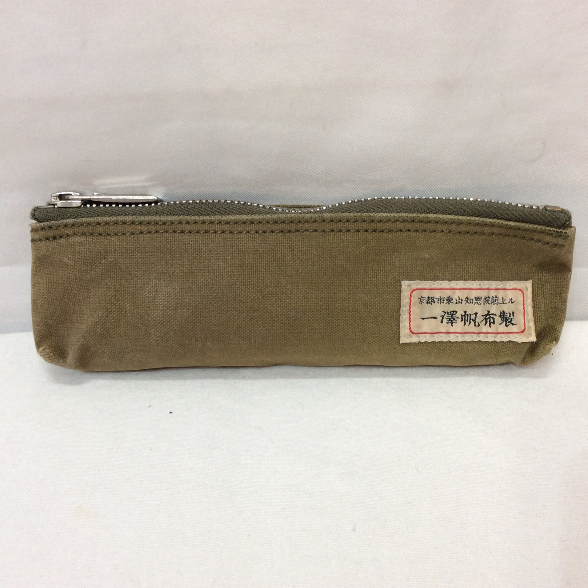 一澤帆布 ペンケース カーキ