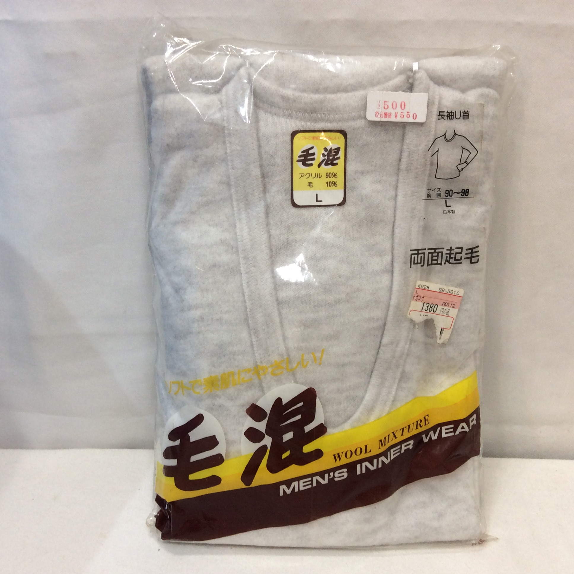 未使用 両面起毛 毛混 長袖U首  Lサイズ グレー